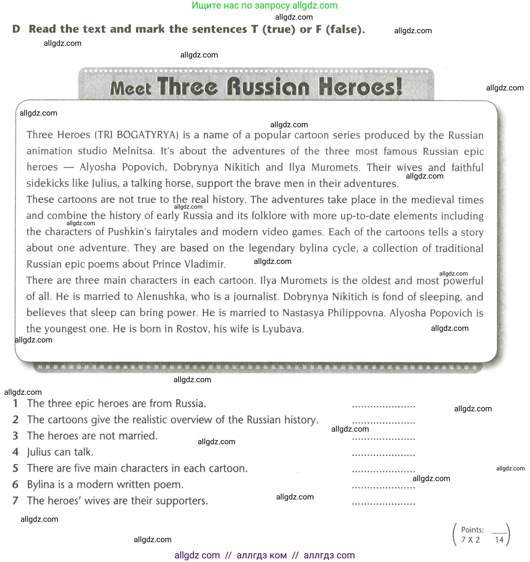 Английский язык (english), 5 класс контрольные задания (test booklet), авторы: Баранова Ксения Михайловна (Baranova Ksenia), Дули Дженни (Dooley Jenny), Копылова Виктория Викторовна (Kopylova Victoria), Мильруд Радислав Петрович (Millrood Radislav), Эванс Вирджиния (Evans Virginia), издательство Просвещение, Москва, 2023, серого цвета, страница 7, Условие