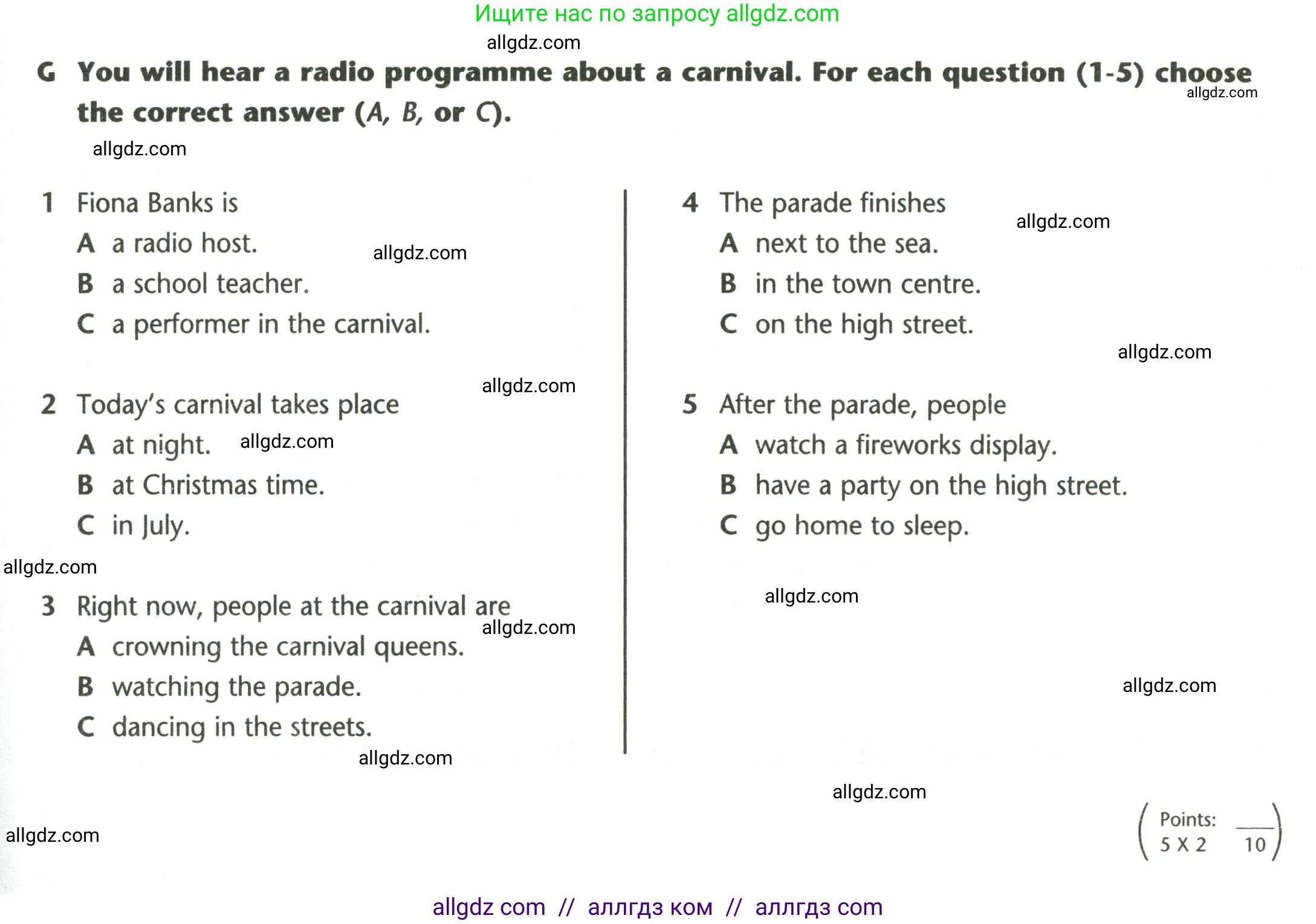 Английский язык (english), 5 класс контрольные задания (test booklet), авторы: Баранова Ксения Михайловна (Baranova Ksenia), Дули Дженни (Dooley Jenny), Копылова Виктория Викторовна (Kopylova Victoria), Мильруд Радислав Петрович (Millrood Radislav), Эванс Вирджиния (Evans Virginia), издательство Просвещение, Москва, 2023, серого цвета, страница 23, Условие