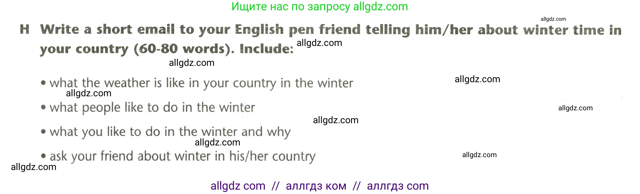 Английский язык (english), 5 класс контрольные задания (test booklet), авторы: Баранова Ксения Михайловна (Baranova Ksenia), Дули Дженни (Dooley Jenny), Копылова Виктория Викторовна (Kopylova Victoria), Мильруд Радислав Петрович (Millrood Radislav), Эванс Вирджиния (Evans Virginia), издательство Просвещение, Москва, 2023, серого цвета, страница 24, Условие