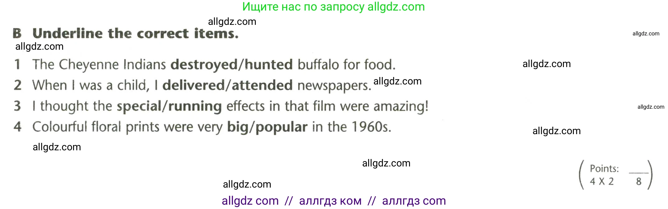 Английский язык (english), 5 класс контрольные задания (test booklet), авторы: Баранова Ксения Михайловна (Baranova Ksenia), Дули Дженни (Dooley Jenny), Копылова Виктория Викторовна (Kopylova Victoria), Мильруд Радислав Петрович (Millrood Radislav), Эванс Вирджиния (Evans Virginia), издательство Просвещение, Москва, 2023, серого цвета, страница 25, Условие