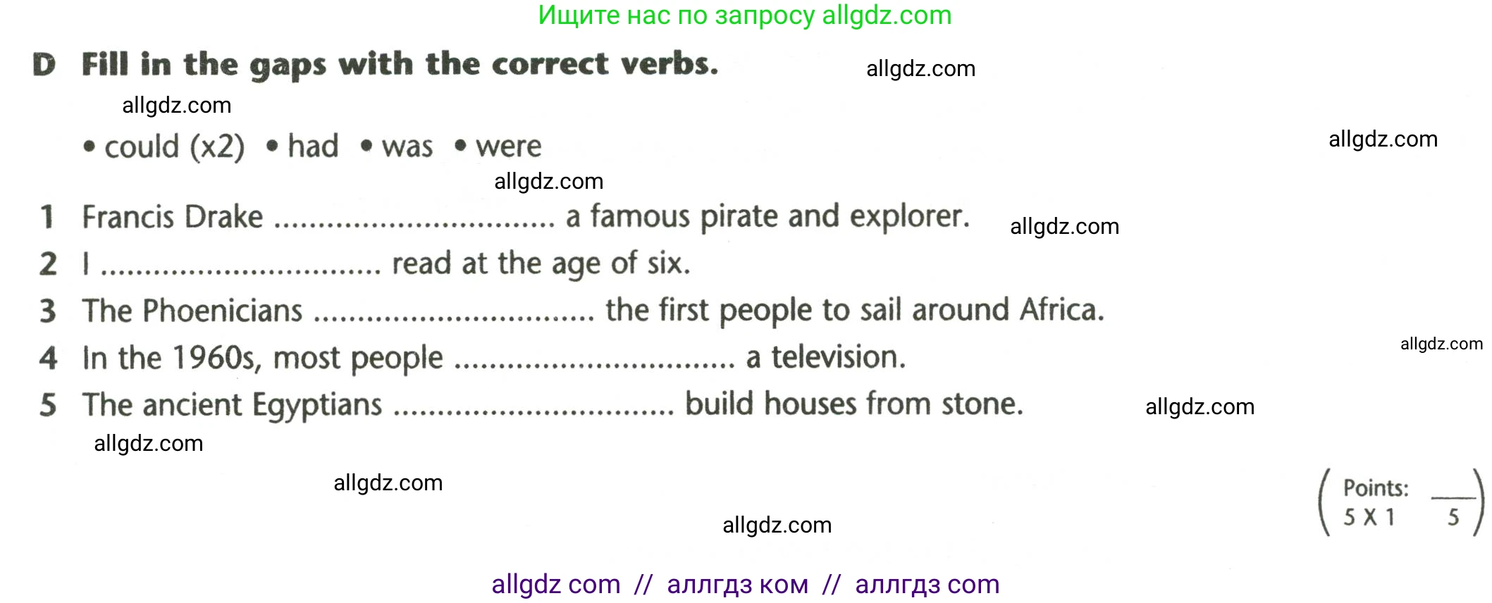 Английский язык (english), 5 класс контрольные задания (test booklet), авторы: Баранова Ксения Михайловна (Baranova Ksenia), Дули Дженни (Dooley Jenny), Копылова Виктория Викторовна (Kopylova Victoria), Мильруд Радислав Петрович (Millrood Radislav), Эванс Вирджиния (Evans Virginia), издательство Просвещение, Москва, 2023, серого цвета, страница 26, Условие