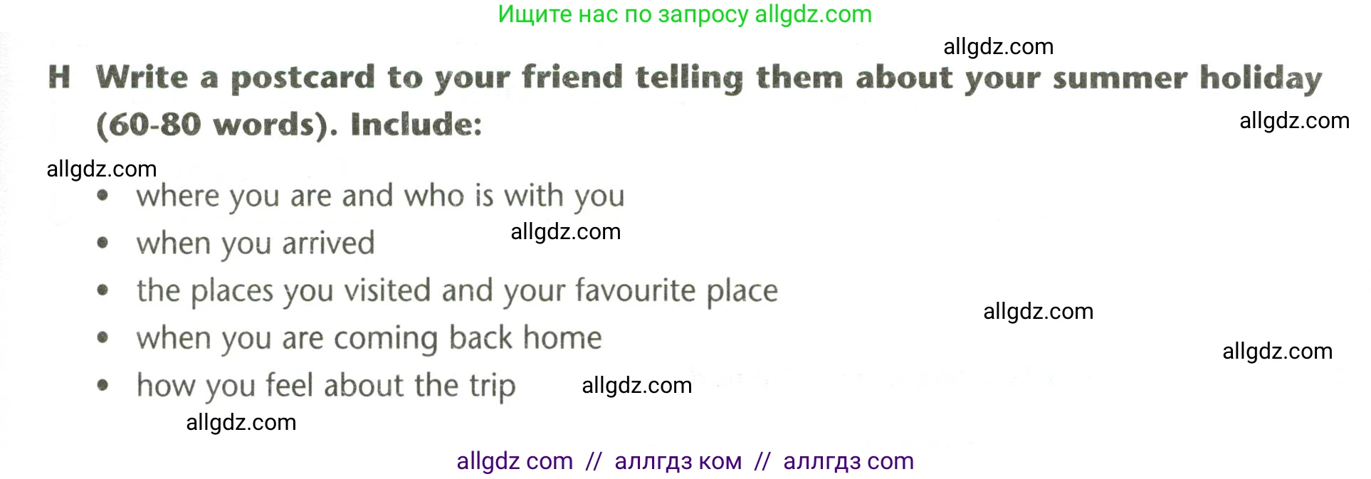 Английский язык (english), 5 класс контрольные задания (test booklet), авторы: Баранова Ксения Михайловна (Baranova Ksenia), Дули Дженни (Dooley Jenny), Копылова Виктория Викторовна (Kopylova Victoria), Мильруд Радислав Петрович (Millrood Radislav), Эванс Вирджиния (Evans Virginia), издательство Просвещение, Москва, 2023, серого цвета, страница 29, Условие