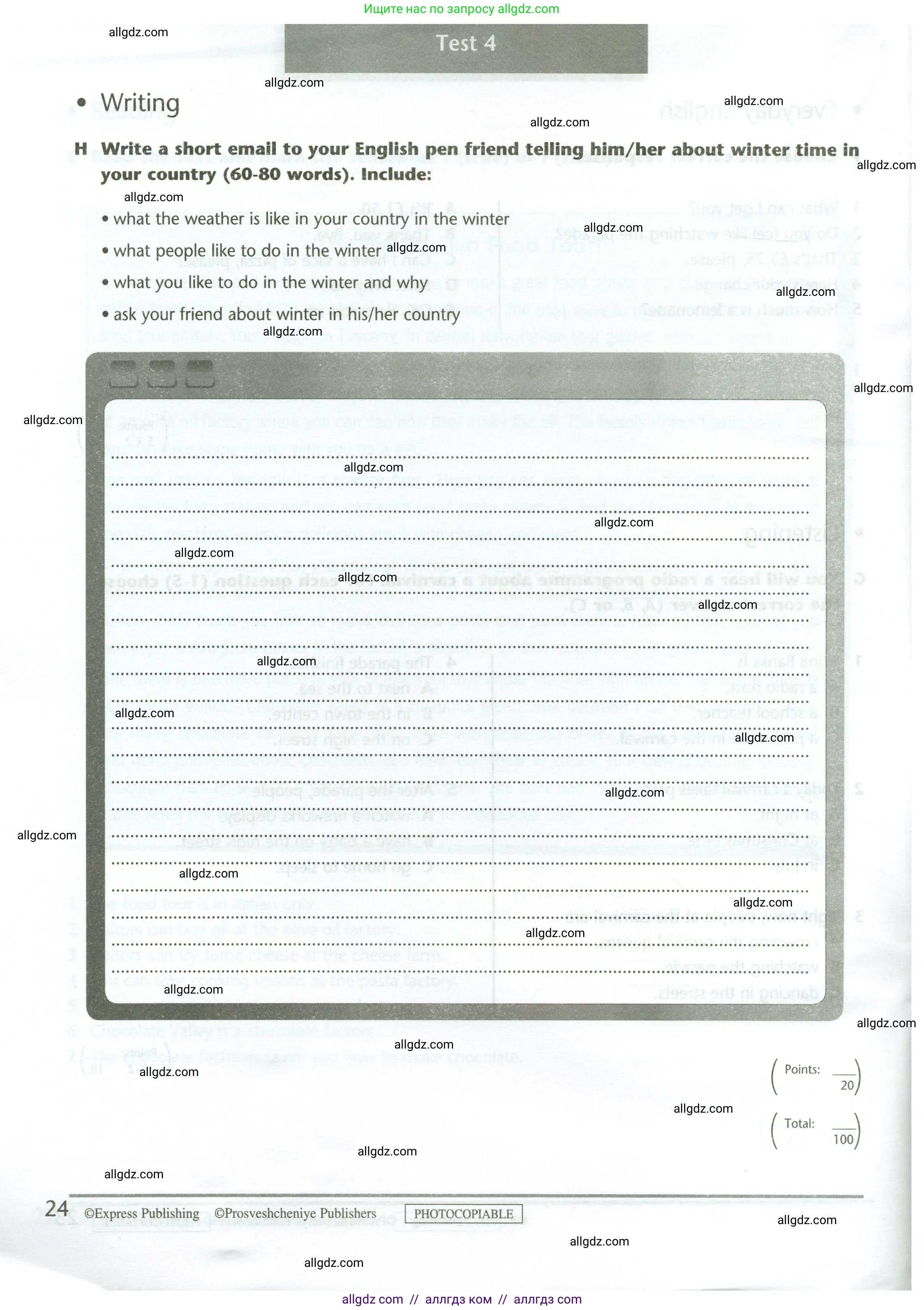 Английский язык (english), 5 класс контрольные задания (test booklet), авторы: Баранова Ксения Михайловна (Baranova Ksenia), Дули Дженни (Dooley Jenny), Копылова Виктория Викторовна (Kopylova Victoria), Мильруд Радислав Петрович (Millrood Radislav), Эванс Вирджиния (Evans Virginia), издательство Просвещение, Москва, 2023, серого цвета, страница 24