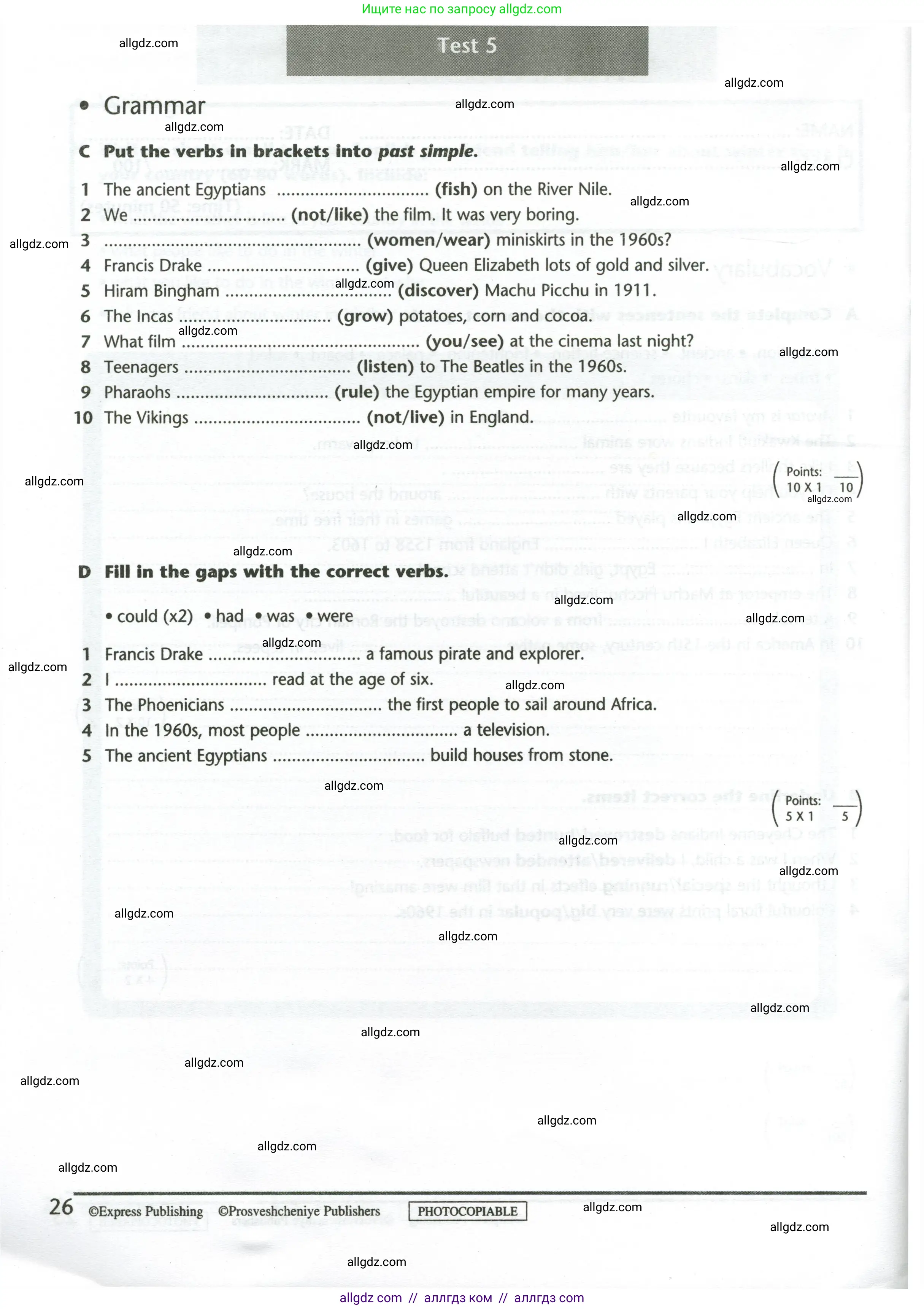 Английский язык (english), 5 класс контрольные задания (test booklet), авторы: Баранова Ксения Михайловна (Baranova Ksenia), Дули Дженни (Dooley Jenny), Копылова Виктория Викторовна (Kopylova Victoria), Мильруд Радислав Петрович (Millrood Radislav), Эванс Вирджиния (Evans Virginia), издательство Просвещение, Москва, 2023, серого цвета, страница 26
