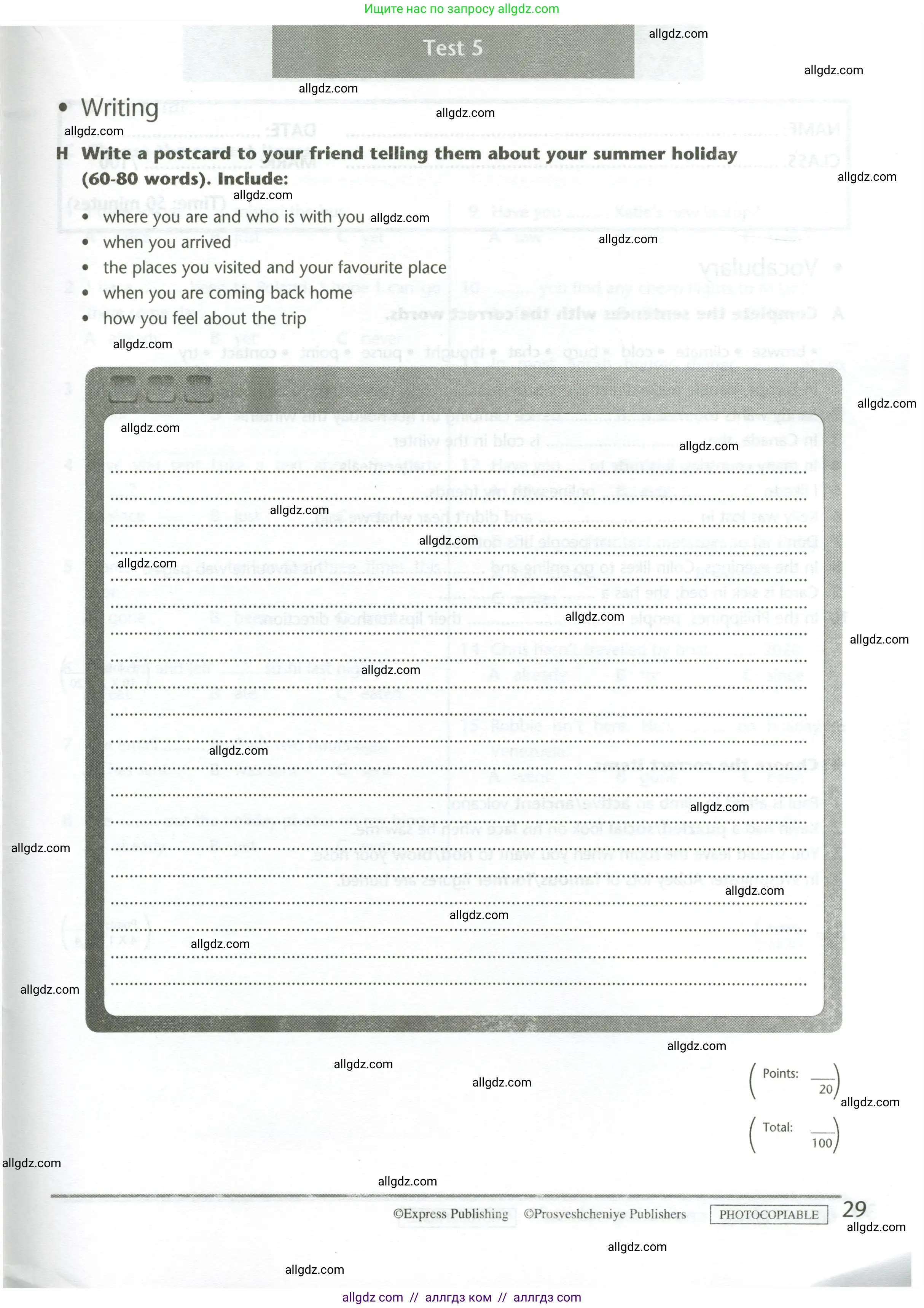 Английский язык (english), 5 класс контрольные задания (test booklet), авторы: Баранова Ксения Михайловна (Baranova Ksenia), Дули Дженни (Dooley Jenny), Копылова Виктория Викторовна (Kopylova Victoria), Мильруд Радислав Петрович (Millrood Radislav), Эванс Вирджиния (Evans Virginia), издательство Просвещение, Москва, 2023, серого цвета, страница 29