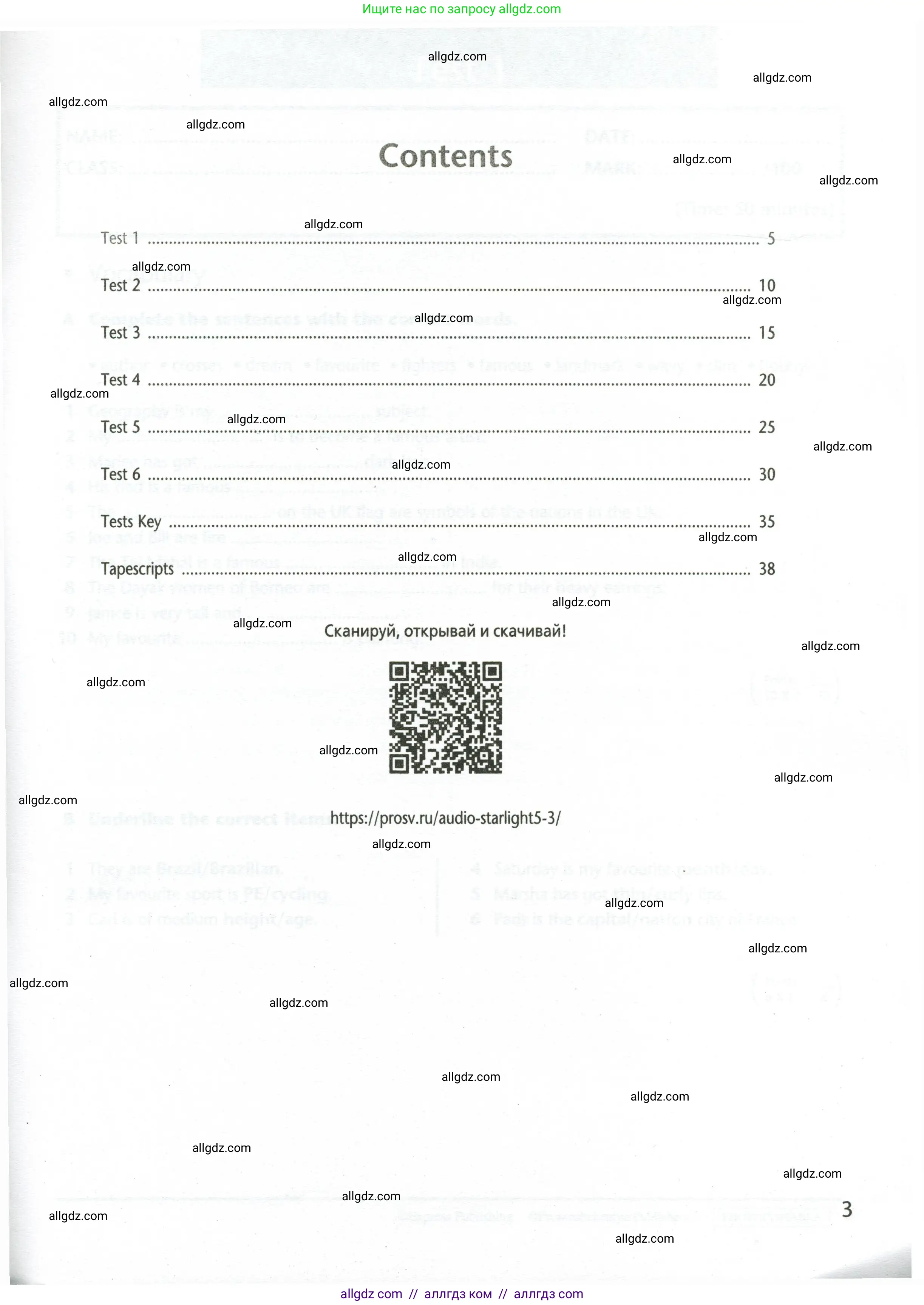 Английский язык (english), 5 класс контрольные задания (test booklet), авторы: Баранова Ксения Михайловна (Baranova Ksenia), Дули Дженни (Dooley Jenny), Копылова Виктория Викторовна (Kopylova Victoria), Мильруд Радислав Петрович (Millrood Radislav), Эванс Вирджиния (Evans Virginia), издательство Просвещение, Москва, 2023, серого цвета, страница 3