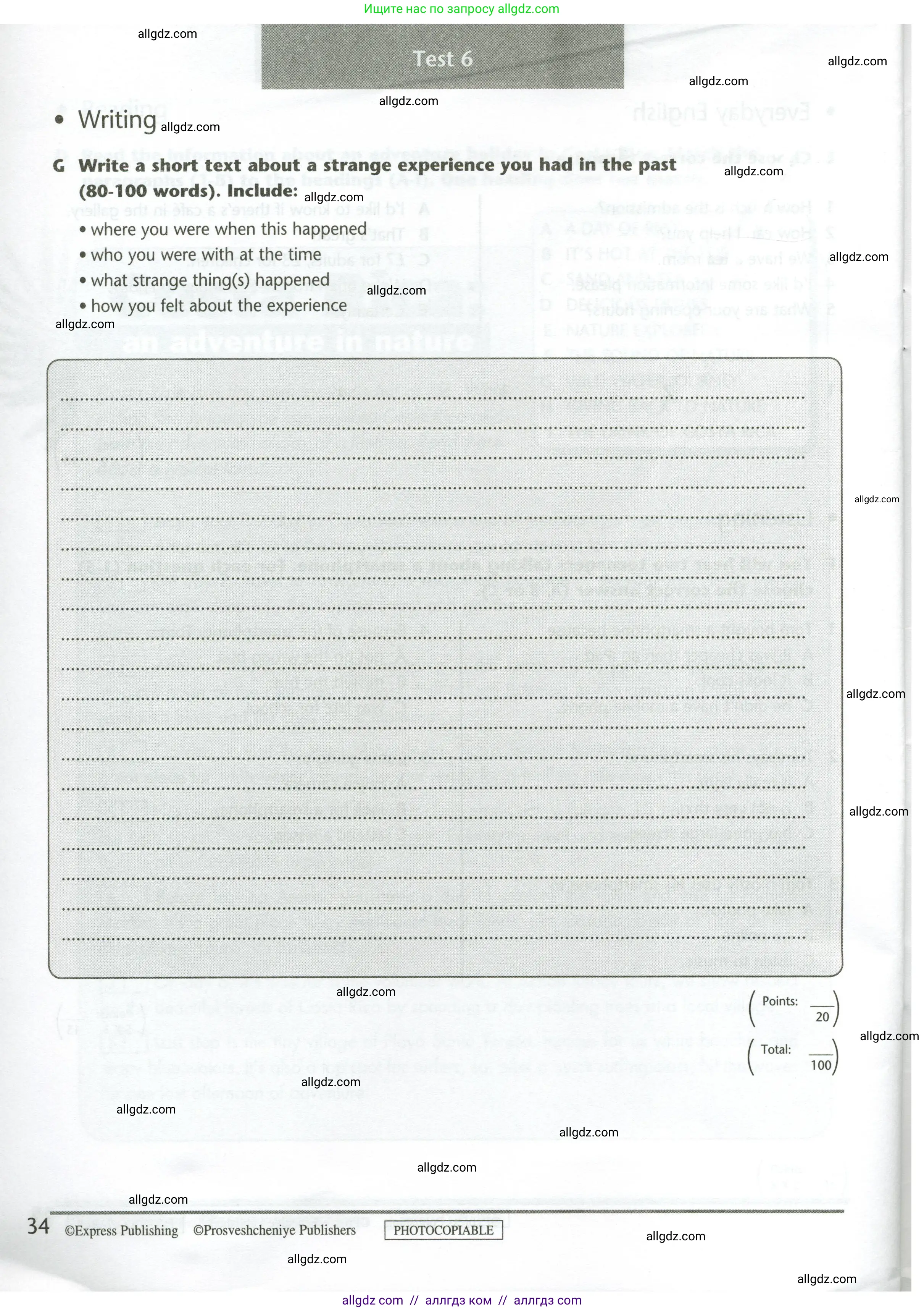 Английский язык (english), 5 класс контрольные задания (test booklet), авторы: Баранова Ксения Михайловна (Baranova Ksenia), Дули Дженни (Dooley Jenny), Копылова Виктория Викторовна (Kopylova Victoria), Мильруд Радислав Петрович (Millrood Radislav), Эванс Вирджиния (Evans Virginia), издательство Просвещение, Москва, 2023, серого цвета, страница 34