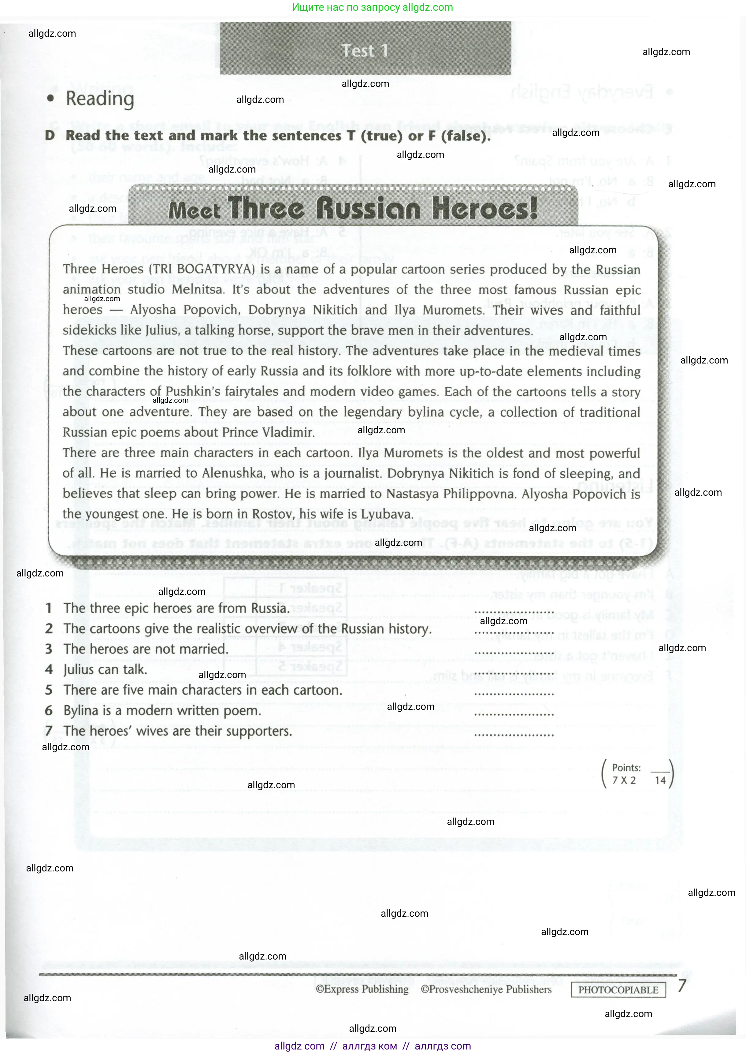 Английский язык (english), 5 класс контрольные задания (test booklet), авторы: Баранова Ксения Михайловна (Baranova Ksenia), Дули Дженни (Dooley Jenny), Копылова Виктория Викторовна (Kopylova Victoria), Мильруд Радислав Петрович (Millrood Radislav), Эванс Вирджиния (Evans Virginia), издательство Просвещение, Москва, 2023, серого цвета, страница 7