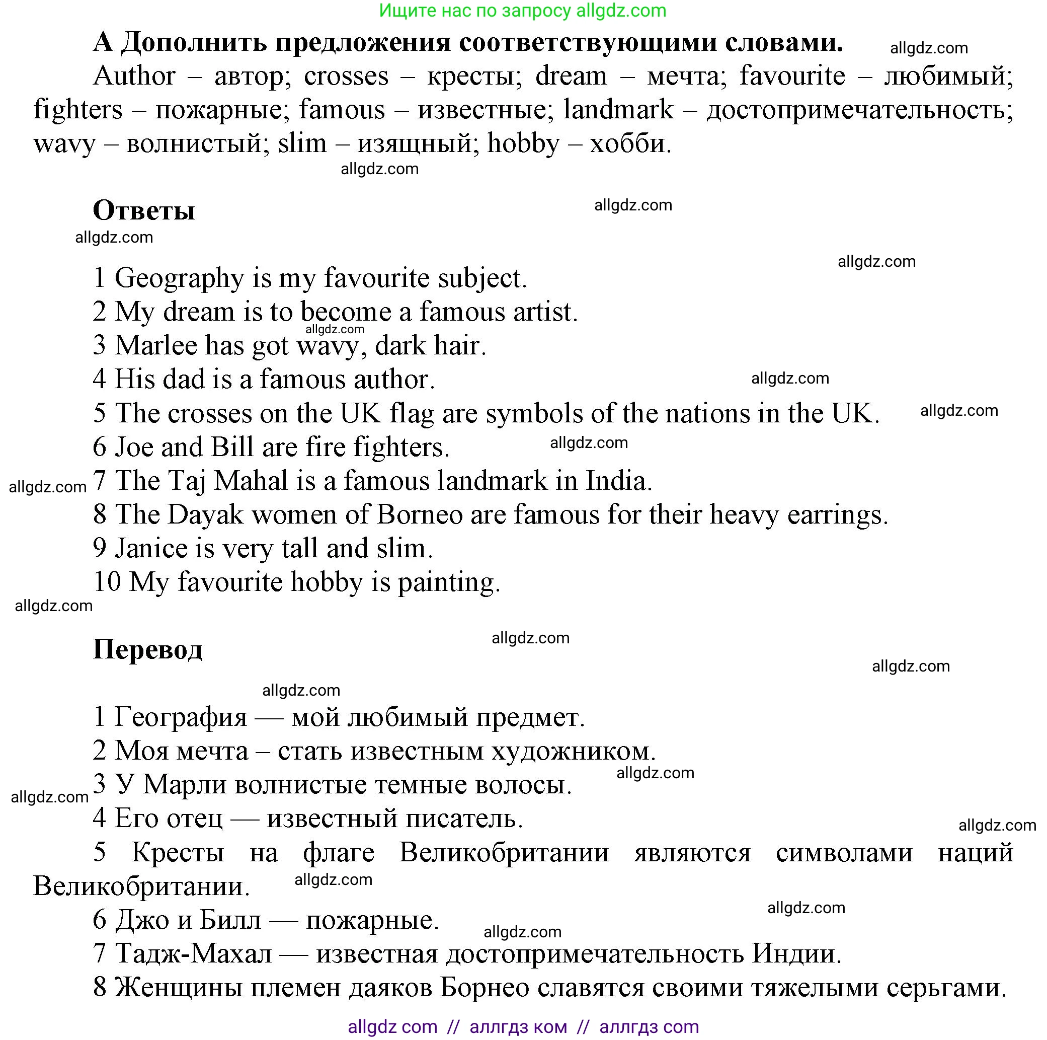 Английский язык (english), 5 класс контрольные задания (test booklet), авторы: Баранова Ксения Михайловна (Baranova Ksenia), Дули Дженни (Dooley Jenny), Копылова Виктория Викторовна (Kopylova Victoria), Мильруд Радислав Петрович (Millrood Radislav), Эванс Вирджиния (Evans Virginia), издательство Просвещение, Москва, 2023, серого цвета, страница 5, Решение