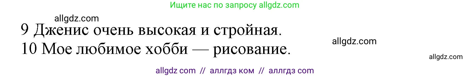 Английский язык (english), 5 класс контрольные задания (test booklet), авторы: Баранова Ксения Михайловна (Baranova Ksenia), Дули Дженни (Dooley Jenny), Копылова Виктория Викторовна (Kopylova Victoria), Мильруд Радислав Петрович (Millrood Radislav), Эванс Вирджиния (Evans Virginia), издательство Просвещение, Москва, 2023, серого цвета, страница 5, Решение (продолжение 2)