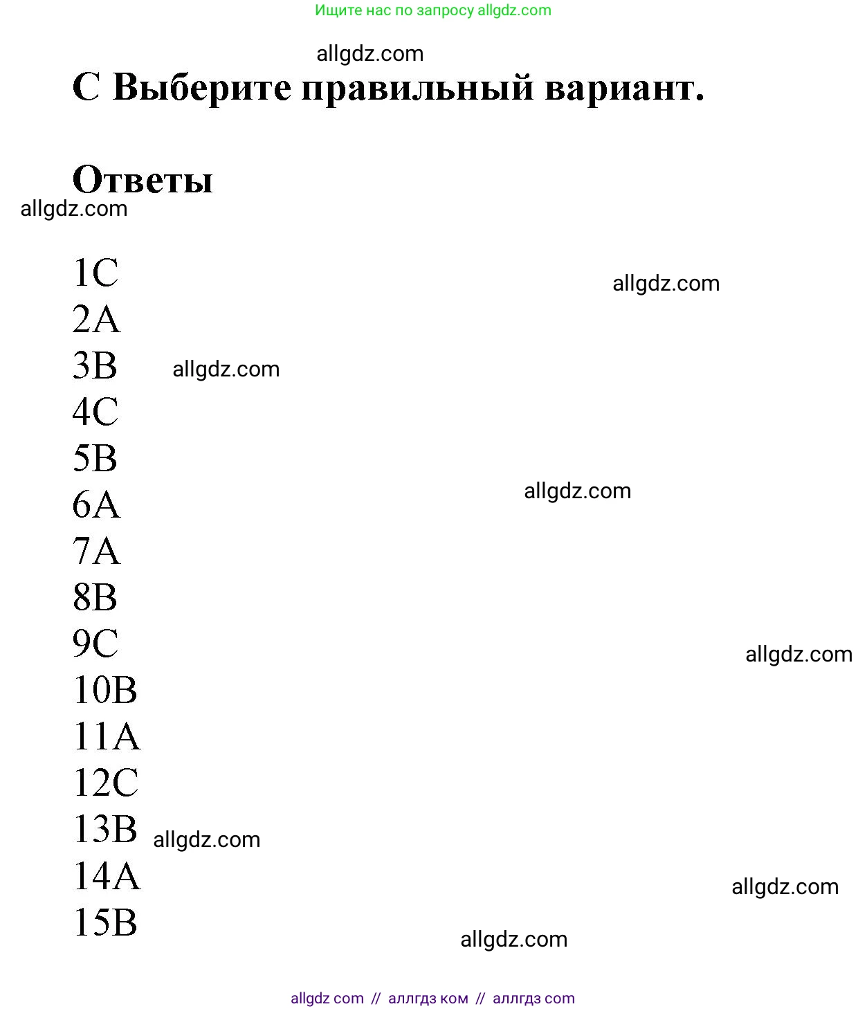 Английский язык (english), 5 класс контрольные задания (test booklet), авторы: Баранова Ксения Михайловна (Baranova Ksenia), Дули Дженни (Dooley Jenny), Копылова Виктория Викторовна (Kopylova Victoria), Мильруд Радислав Петрович (Millrood Radislav), Эванс Вирджиния (Evans Virginia), издательство Просвещение, Москва, 2023, серого цвета, страница 6, Решение
