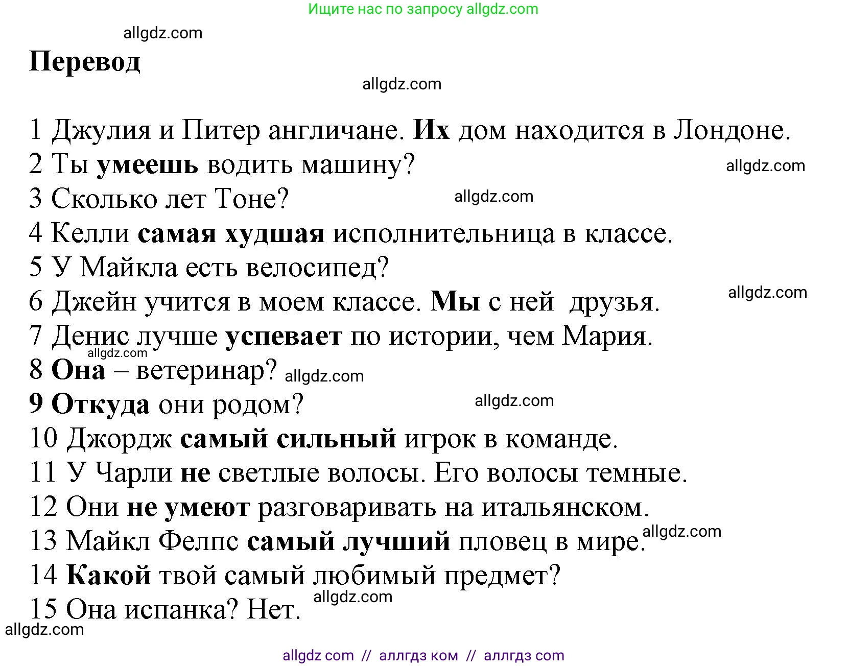 Английский язык (english), 5 класс контрольные задания (test booklet), авторы: Баранова Ксения Михайловна (Baranova Ksenia), Дули Дженни (Dooley Jenny), Копылова Виктория Викторовна (Kopylova Victoria), Мильруд Радислав Петрович (Millrood Radislav), Эванс Вирджиния (Evans Virginia), издательство Просвещение, Москва, 2023, серого цвета, страница 6, Решение (продолжение 2)