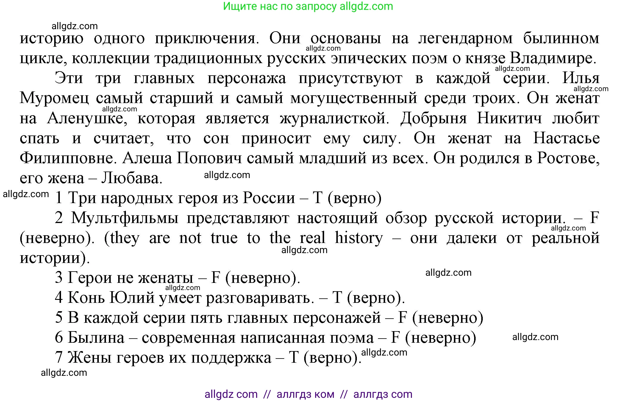 Английский язык (english), 5 класс контрольные задания (test booklet), авторы: Баранова Ксения Михайловна (Baranova Ksenia), Дули Дженни (Dooley Jenny), Копылова Виктория Викторовна (Kopylova Victoria), Мильруд Радислав Петрович (Millrood Radislav), Эванс Вирджиния (Evans Virginia), издательство Просвещение, Москва, 2023, серого цвета, страница 7, Решение (продолжение 2)