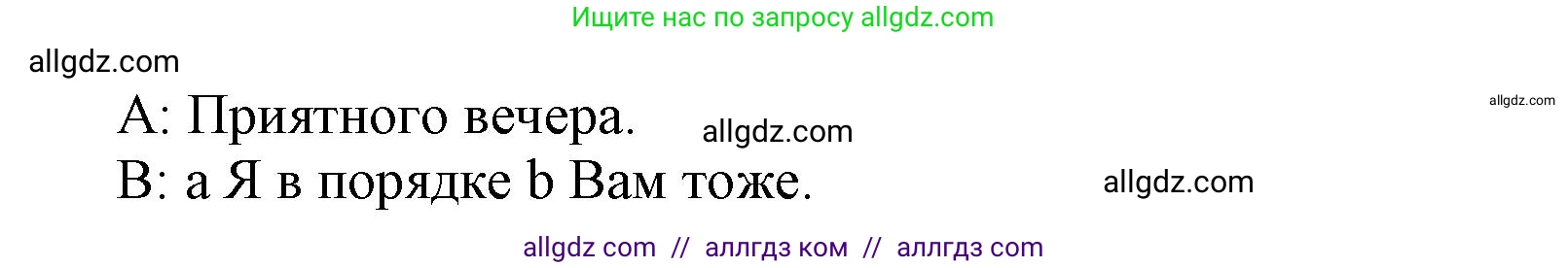 Английский язык (english), 5 класс контрольные задания (test booklet), авторы: Баранова Ксения Михайловна (Baranova Ksenia), Дули Дженни (Dooley Jenny), Копылова Виктория Викторовна (Kopylova Victoria), Мильруд Радислав Петрович (Millrood Radislav), Эванс Вирджиния (Evans Virginia), издательство Просвещение, Москва, 2023, серого цвета, страница 8, Решение (продолжение 2)