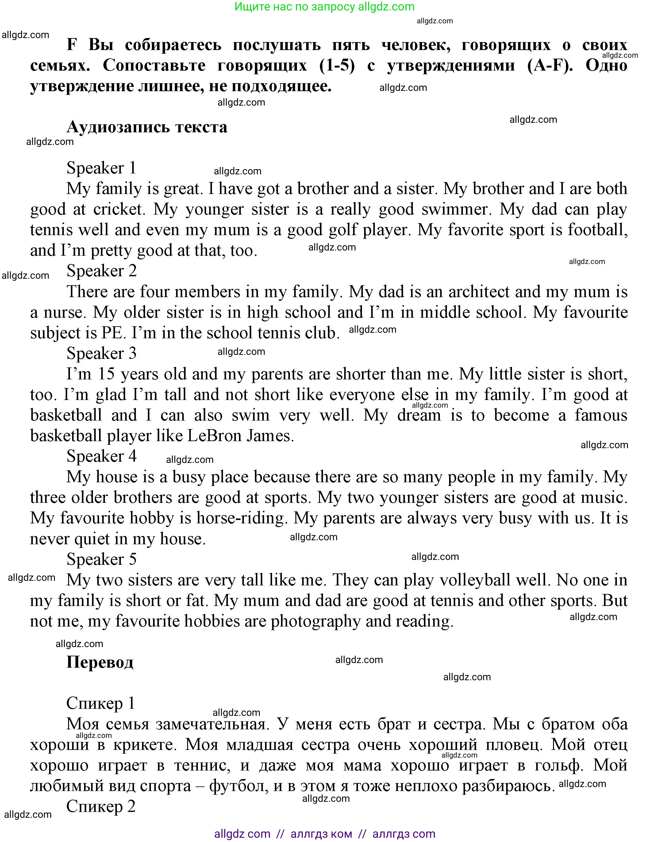 Английский язык (english), 5 класс контрольные задания (test booklet), авторы: Баранова Ксения Михайловна (Baranova Ksenia), Дули Дженни (Dooley Jenny), Копылова Виктория Викторовна (Kopylova Victoria), Мильруд Радислав Петрович (Millrood Radislav), Эванс Вирджиния (Evans Virginia), издательство Просвещение, Москва, 2023, серого цвета, страница 8, Решение