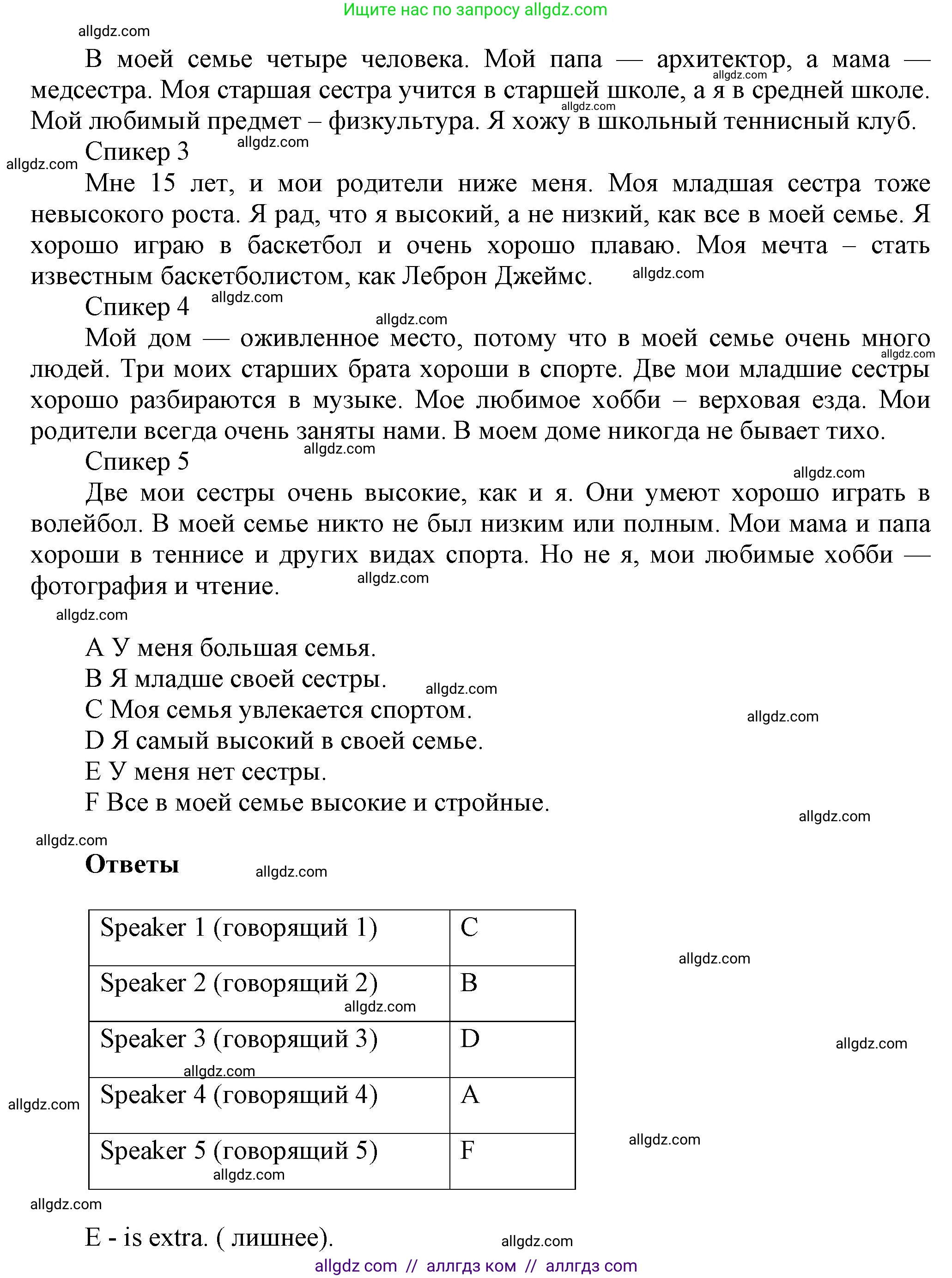 Английский язык (english), 5 класс контрольные задания (test booklet), авторы: Баранова Ксения Михайловна (Baranova Ksenia), Дули Дженни (Dooley Jenny), Копылова Виктория Викторовна (Kopylova Victoria), Мильруд Радислав Петрович (Millrood Radislav), Эванс Вирджиния (Evans Virginia), издательство Просвещение, Москва, 2023, серого цвета, страница 8, Решение (продолжение 2)
