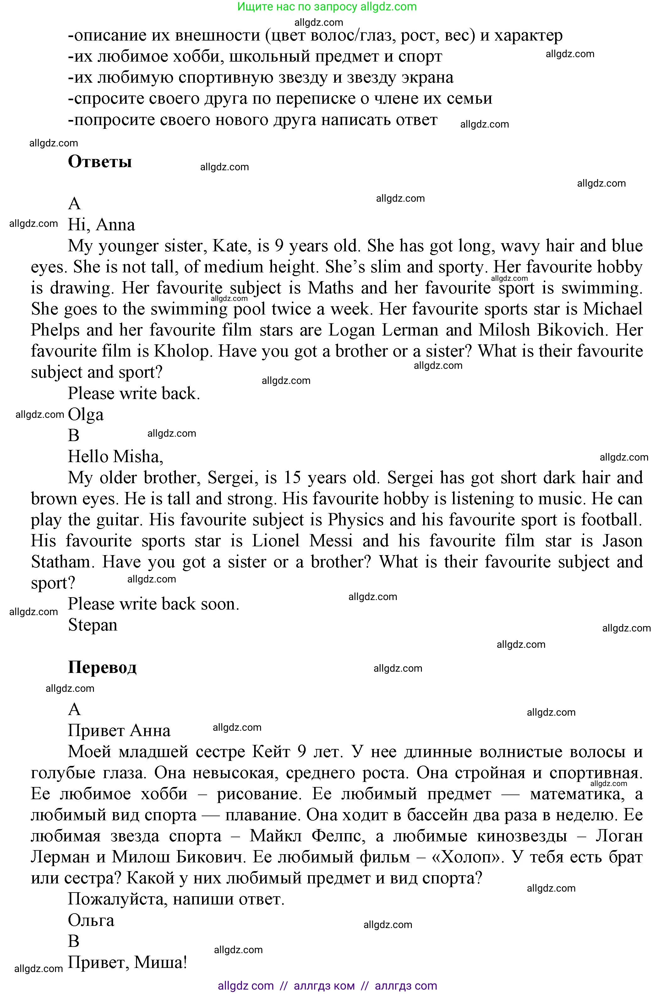 Английский язык (english), 5 класс контрольные задания (test booklet), авторы: Баранова Ксения Михайловна (Baranova Ksenia), Дули Дженни (Dooley Jenny), Копылова Виктория Викторовна (Kopylova Victoria), Мильруд Радислав Петрович (Millrood Radislav), Эванс Вирджиния (Evans Virginia), издательство Просвещение, Москва, 2023, серого цвета, страница 9, Решение (продолжение 2)