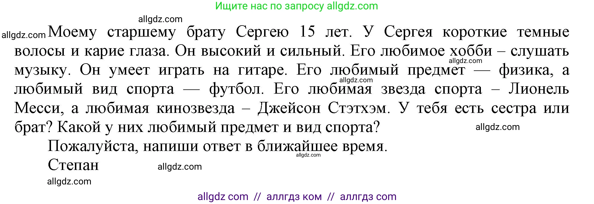 Английский язык (english), 5 класс контрольные задания (test booklet), авторы: Баранова Ксения Михайловна (Baranova Ksenia), Дули Дженни (Dooley Jenny), Копылова Виктория Викторовна (Kopylova Victoria), Мильруд Радислав Петрович (Millrood Radislav), Эванс Вирджиния (Evans Virginia), издательство Просвещение, Москва, 2023, серого цвета, страница 9, Решение (продолжение 3)