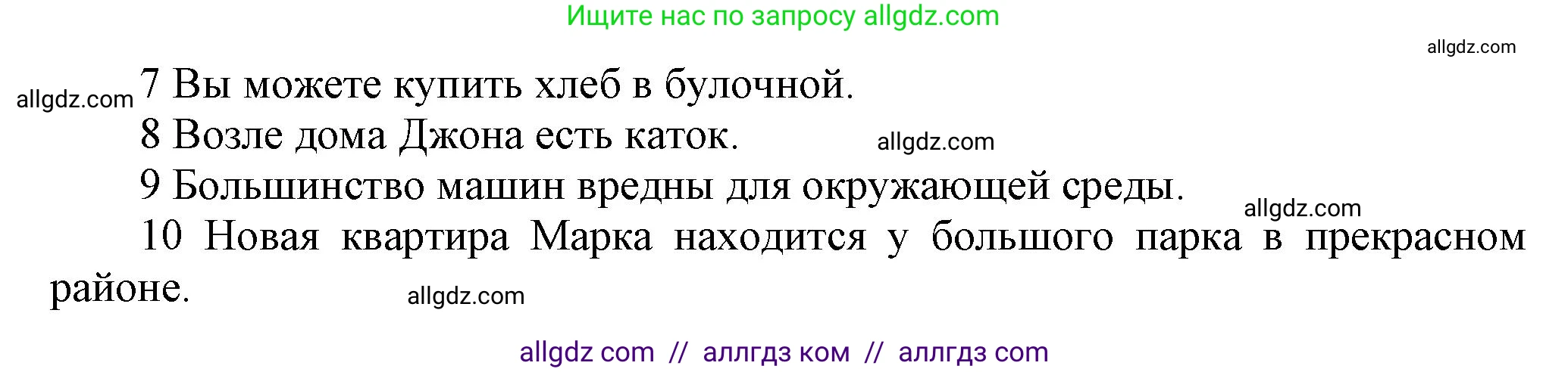 Английский язык (english), 5 класс контрольные задания (test booklet), авторы: Баранова Ксения Михайловна (Baranova Ksenia), Дули Дженни (Dooley Jenny), Копылова Виктория Викторовна (Kopylova Victoria), Мильруд Радислав Петрович (Millrood Radislav), Эванс Вирджиния (Evans Virginia), издательство Просвещение, Москва, 2023, серого цвета, страница 10, Решение (продолжение 2)