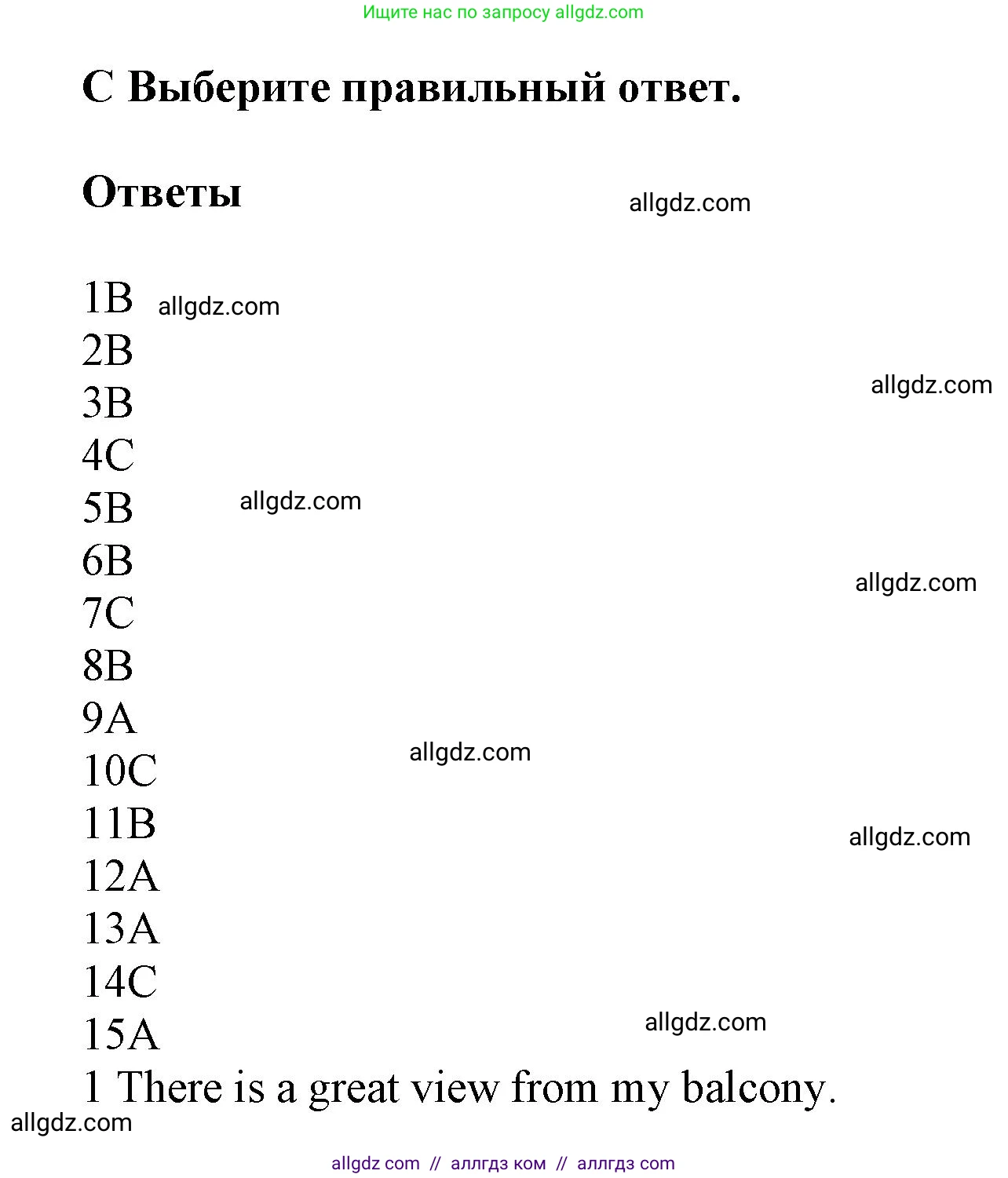 Английский язык (english), 5 класс контрольные задания (test booklet), авторы: Баранова Ксения Михайловна (Baranova Ksenia), Дули Дженни (Dooley Jenny), Копылова Виктория Викторовна (Kopylova Victoria), Мильруд Радислав Петрович (Millrood Radislav), Эванс Вирджиния (Evans Virginia), издательство Просвещение, Москва, 2023, серого цвета, страница 11, Решение