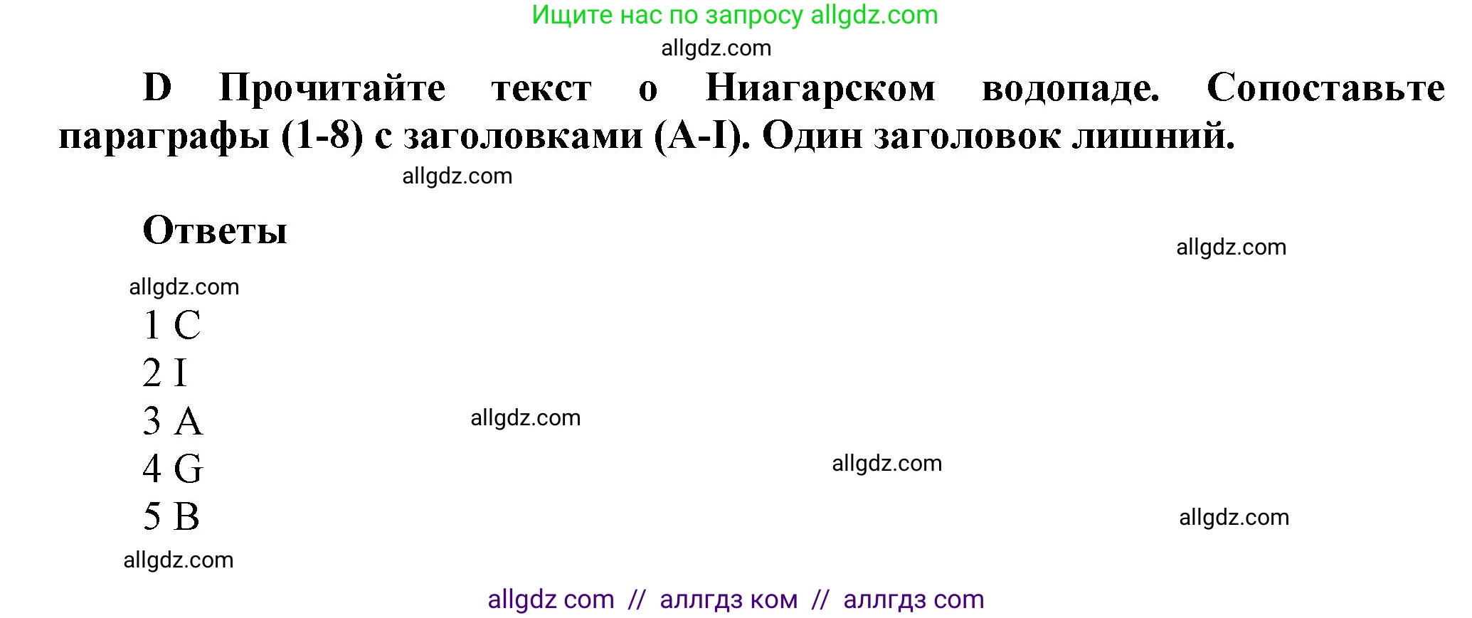 Английский язык (english), 5 класс контрольные задания (test booklet), авторы: Баранова Ксения Михайловна (Baranova Ksenia), Дули Дженни (Dooley Jenny), Копылова Виктория Викторовна (Kopylova Victoria), Мильруд Радислав Петрович (Millrood Radislav), Эванс Вирджиния (Evans Virginia), издательство Просвещение, Москва, 2023, серого цвета, страница 12, Решение