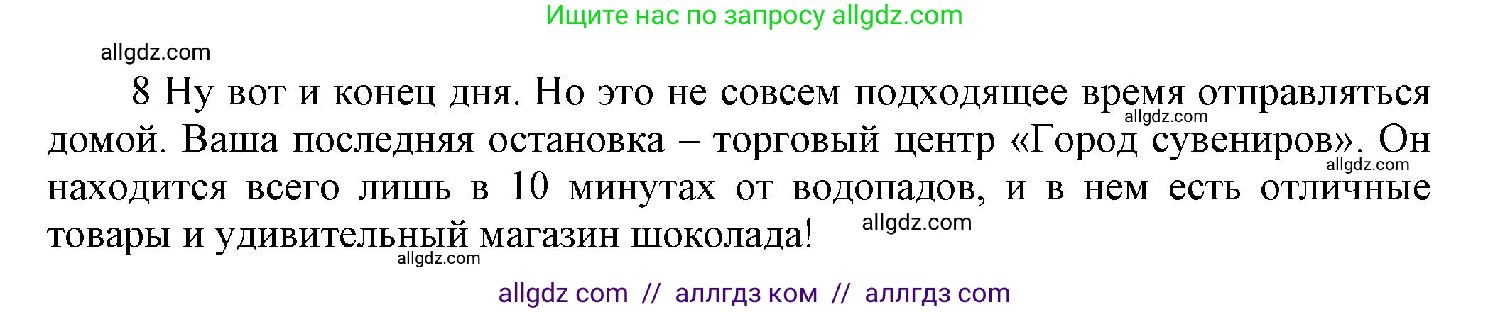 Английский язык (english), 5 класс контрольные задания (test booklet), авторы: Баранова Ксения Михайловна (Baranova Ksenia), Дули Дженни (Dooley Jenny), Копылова Виктория Викторовна (Kopylova Victoria), Мильруд Радислав Петрович (Millrood Radislav), Эванс Вирджиния (Evans Virginia), издательство Просвещение, Москва, 2023, серого цвета, страница 12, Решение (продолжение 3)