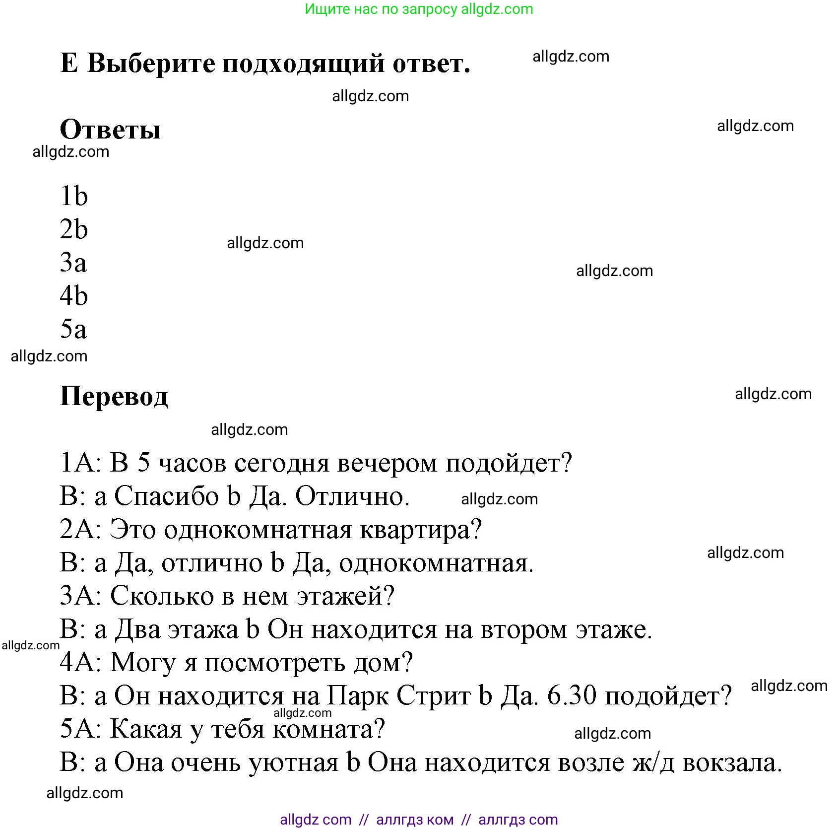 Английский язык (english), 5 класс контрольные задания (test booklet), авторы: Баранова Ксения Михайловна (Baranova Ksenia), Дули Дженни (Dooley Jenny), Копылова Виктория Викторовна (Kopylova Victoria), Мильруд Радислав Петрович (Millrood Radislav), Эванс Вирджиния (Evans Virginia), издательство Просвещение, Москва, 2023, серого цвета, страница 13, Решение