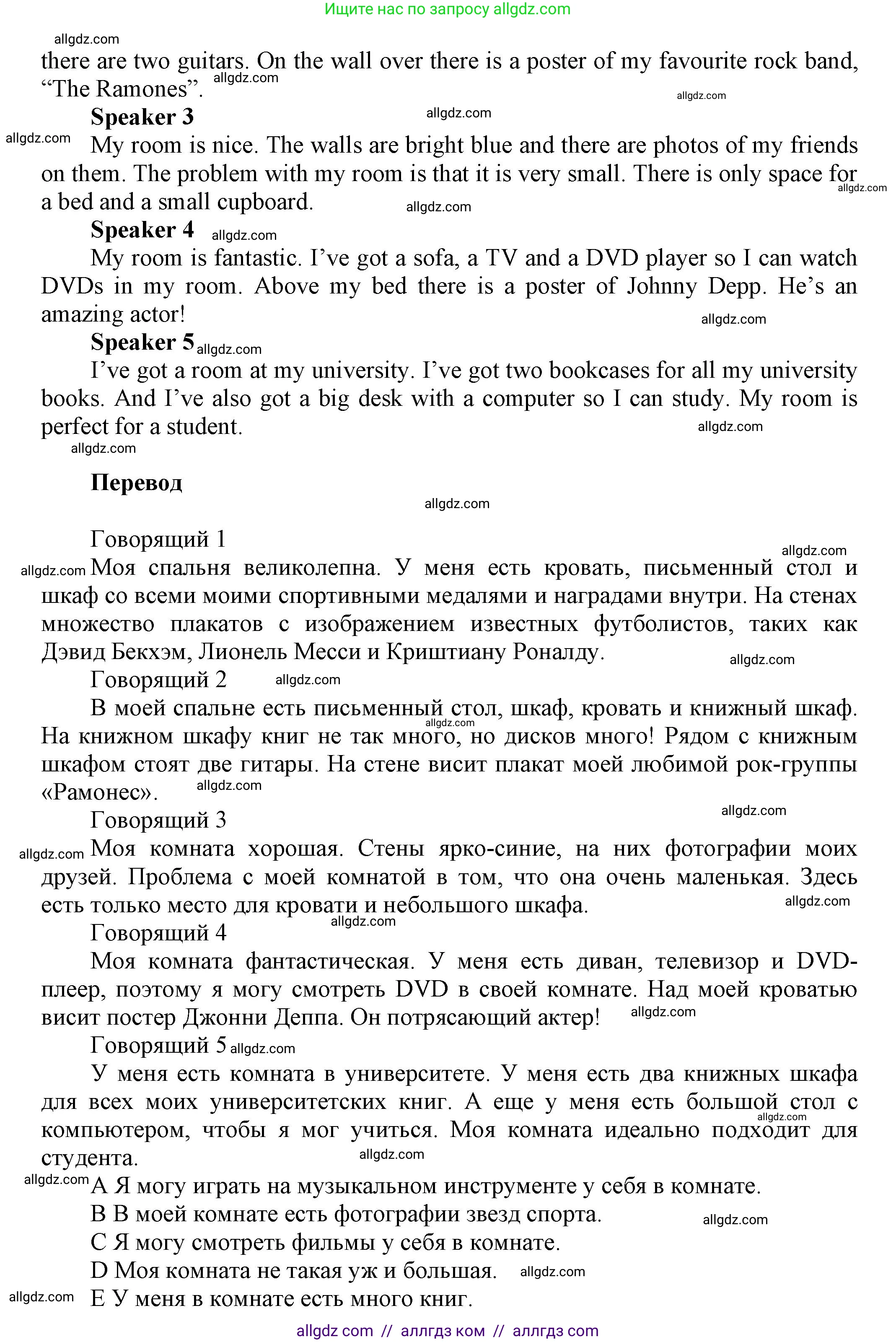 Английский язык (english), 5 класс контрольные задания (test booklet), авторы: Баранова Ксения Михайловна (Baranova Ksenia), Дули Дженни (Dooley Jenny), Копылова Виктория Викторовна (Kopylova Victoria), Мильруд Радислав Петрович (Millrood Radislav), Эванс Вирджиния (Evans Virginia), издательство Просвещение, Москва, 2023, серого цвета, страница 13, Решение (продолжение 2)