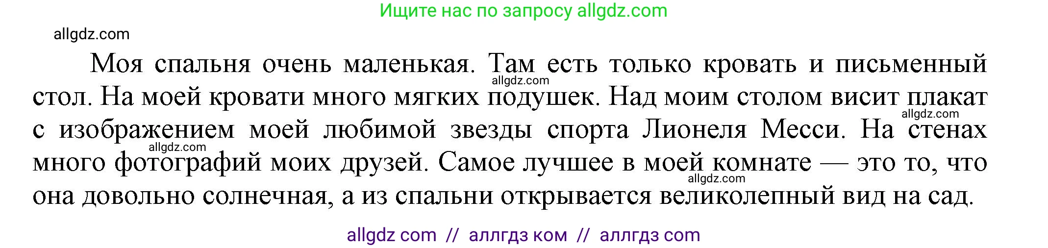 Английский язык (english), 5 класс контрольные задания (test booklet), авторы: Баранова Ксения Михайловна (Baranova Ksenia), Дули Дженни (Dooley Jenny), Копылова Виктория Викторовна (Kopylova Victoria), Мильруд Радислав Петрович (Millrood Radislav), Эванс Вирджиния (Evans Virginia), издательство Просвещение, Москва, 2023, серого цвета, страница 14, Решение (продолжение 2)
