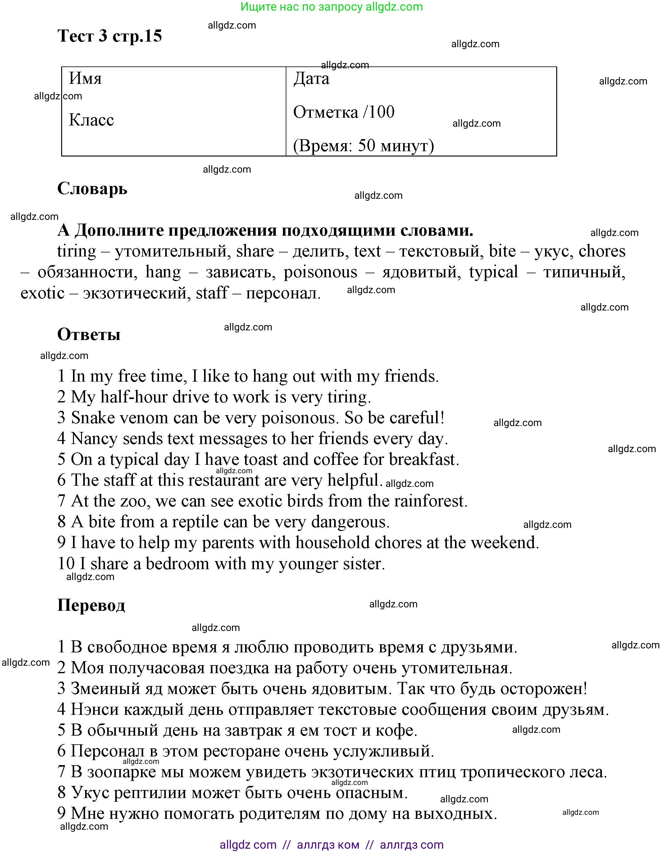 Английский язык (english), 5 класс контрольные задания (test booklet), авторы: Баранова Ксения Михайловна (Baranova Ksenia), Дули Дженни (Dooley Jenny), Копылова Виктория Викторовна (Kopylova Victoria), Мильруд Радислав Петрович (Millrood Radislav), Эванс Вирджиния (Evans Virginia), издательство Просвещение, Москва, 2023, серого цвета, страница 15, Решение