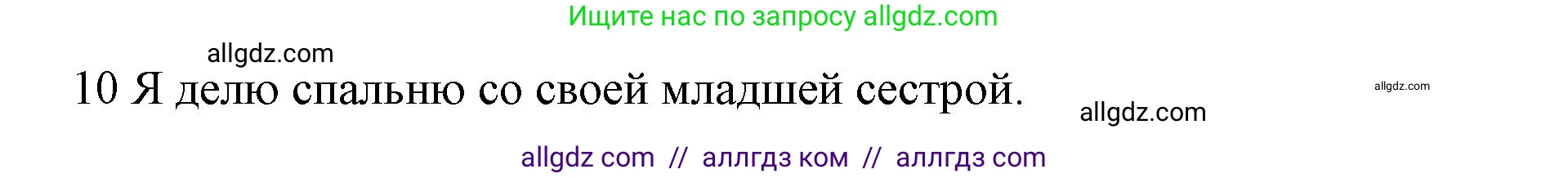 Английский язык (english), 5 класс контрольные задания (test booklet), авторы: Баранова Ксения Михайловна (Baranova Ksenia), Дули Дженни (Dooley Jenny), Копылова Виктория Викторовна (Kopylova Victoria), Мильруд Радислав Петрович (Millrood Radislav), Эванс Вирджиния (Evans Virginia), издательство Просвещение, Москва, 2023, серого цвета, страница 15, Решение (продолжение 2)
