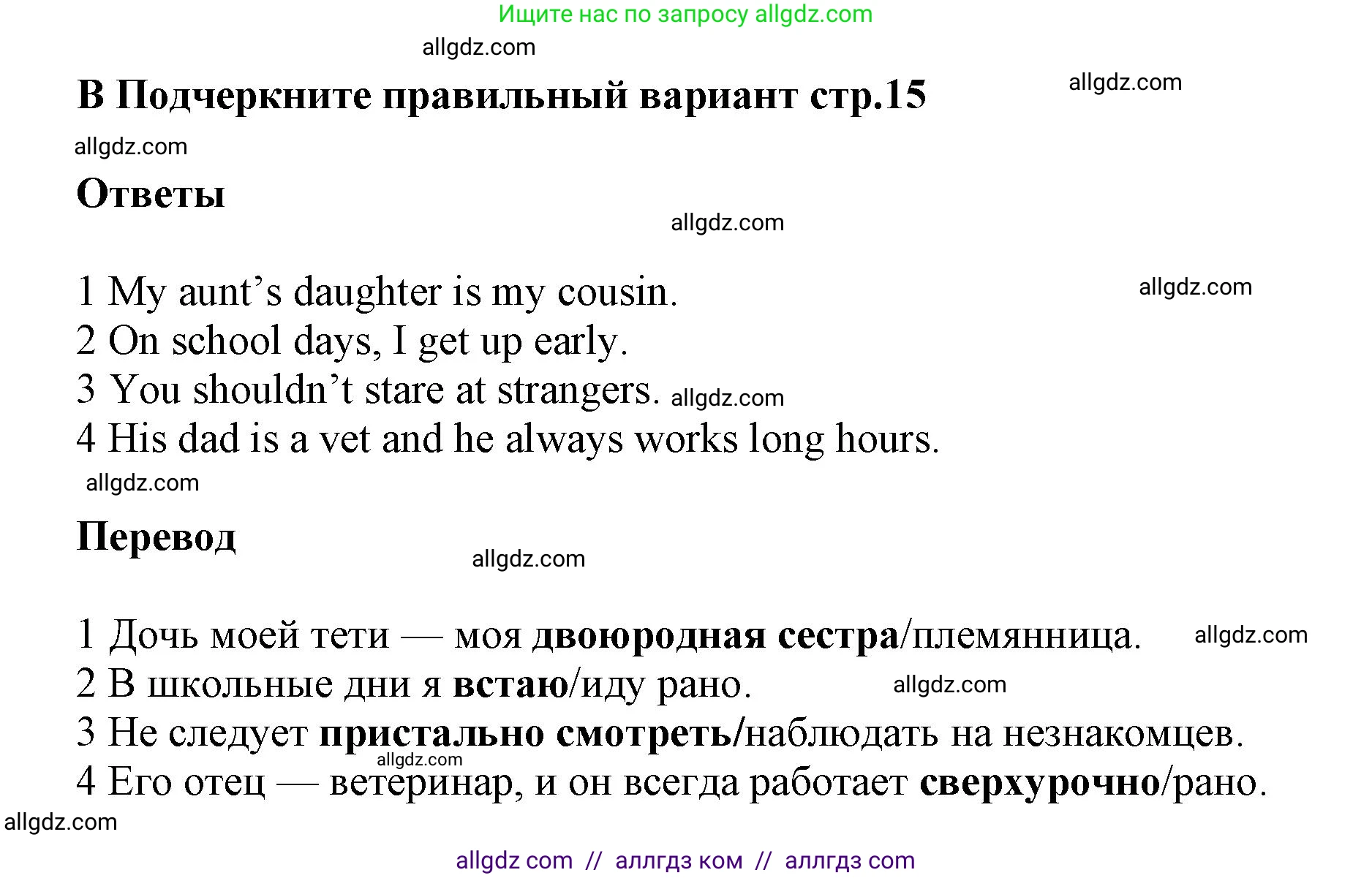 Английский язык (english), 5 класс контрольные задания (test booklet), авторы: Баранова Ксения Михайловна (Baranova Ksenia), Дули Дженни (Dooley Jenny), Копылова Виктория Викторовна (Kopylova Victoria), Мильруд Радислав Петрович (Millrood Radislav), Эванс Вирджиния (Evans Virginia), издательство Просвещение, Москва, 2023, серого цвета, страница 15, Решение