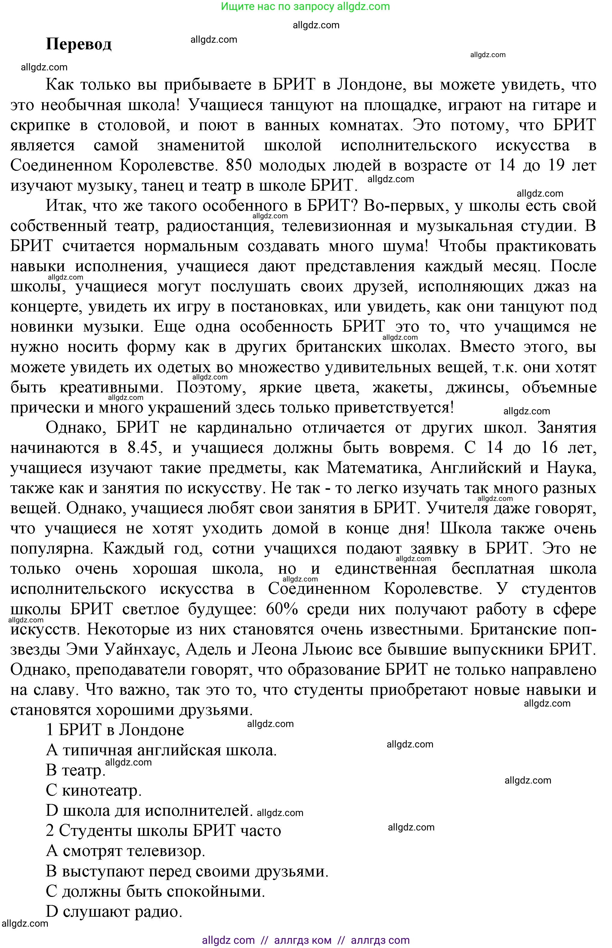 Английский язык (english), 5 класс контрольные задания (test booklet), авторы: Баранова Ксения Михайловна (Baranova Ksenia), Дули Дженни (Dooley Jenny), Копылова Виктория Викторовна (Kopylova Victoria), Мильруд Радислав Петрович (Millrood Radislav), Эванс Вирджиния (Evans Virginia), издательство Просвещение, Москва, 2023, серого цвета, страница 17, Решение (продолжение 2)