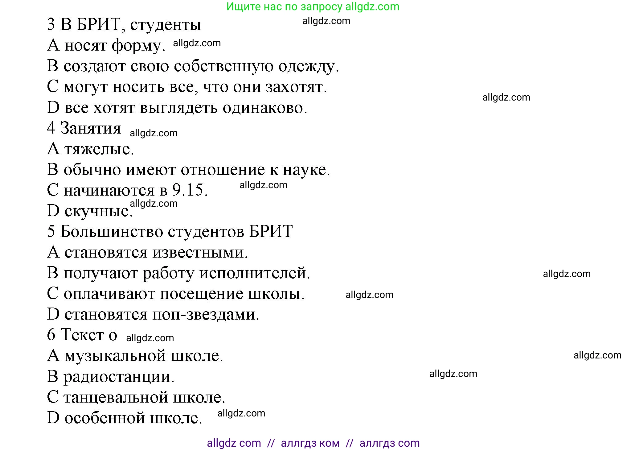 Английский язык (english), 5 класс контрольные задания (test booklet), авторы: Баранова Ксения Михайловна (Baranova Ksenia), Дули Дженни (Dooley Jenny), Копылова Виктория Викторовна (Kopylova Victoria), Мильруд Радислав Петрович (Millrood Radislav), Эванс Вирджиния (Evans Virginia), издательство Просвещение, Москва, 2023, серого цвета, страница 17, Решение (продолжение 3)