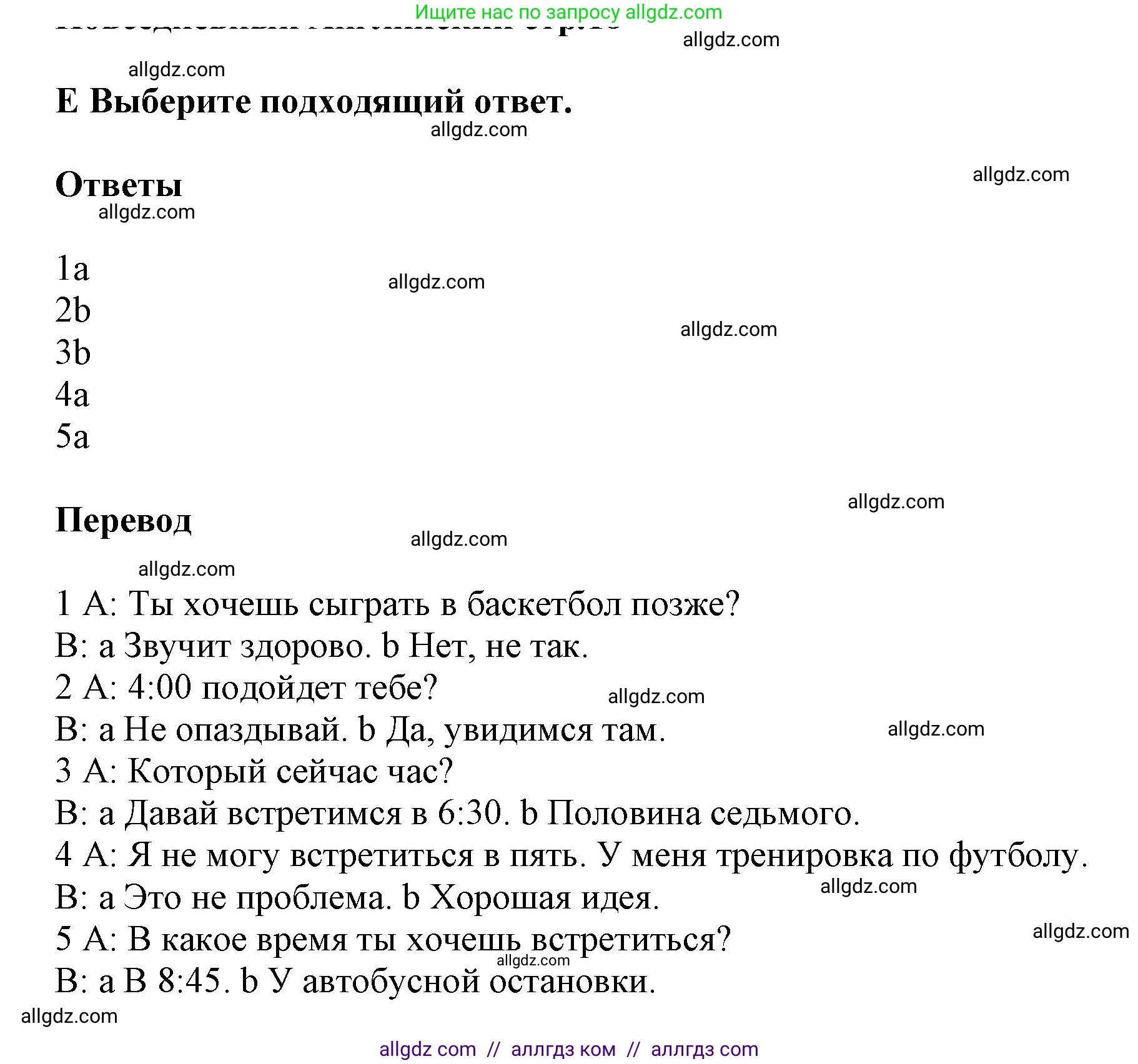 Английский язык (english), 5 класс контрольные задания (test booklet), авторы: Баранова Ксения Михайловна (Baranova Ksenia), Дули Дженни (Dooley Jenny), Копылова Виктория Викторовна (Kopylova Victoria), Мильруд Радислав Петрович (Millrood Radislav), Эванс Вирджиния (Evans Virginia), издательство Просвещение, Москва, 2023, серого цвета, страница 18, Решение