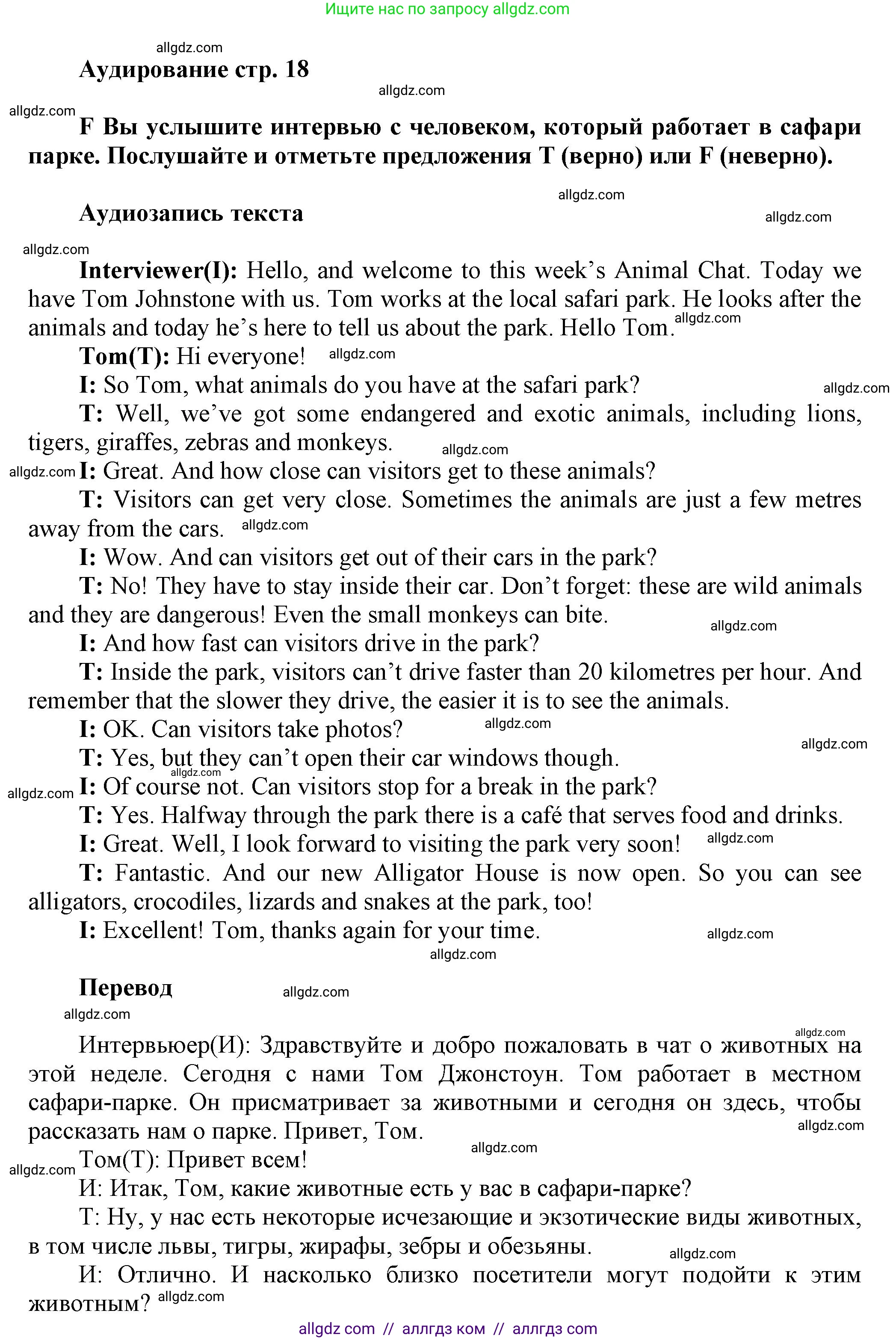 Английский язык (english), 5 класс контрольные задания (test booklet), авторы: Баранова Ксения Михайловна (Baranova Ksenia), Дули Дженни (Dooley Jenny), Копылова Виктория Викторовна (Kopylova Victoria), Мильруд Радислав Петрович (Millrood Radislav), Эванс Вирджиния (Evans Virginia), издательство Просвещение, Москва, 2023, серого цвета, страница 18, Решение