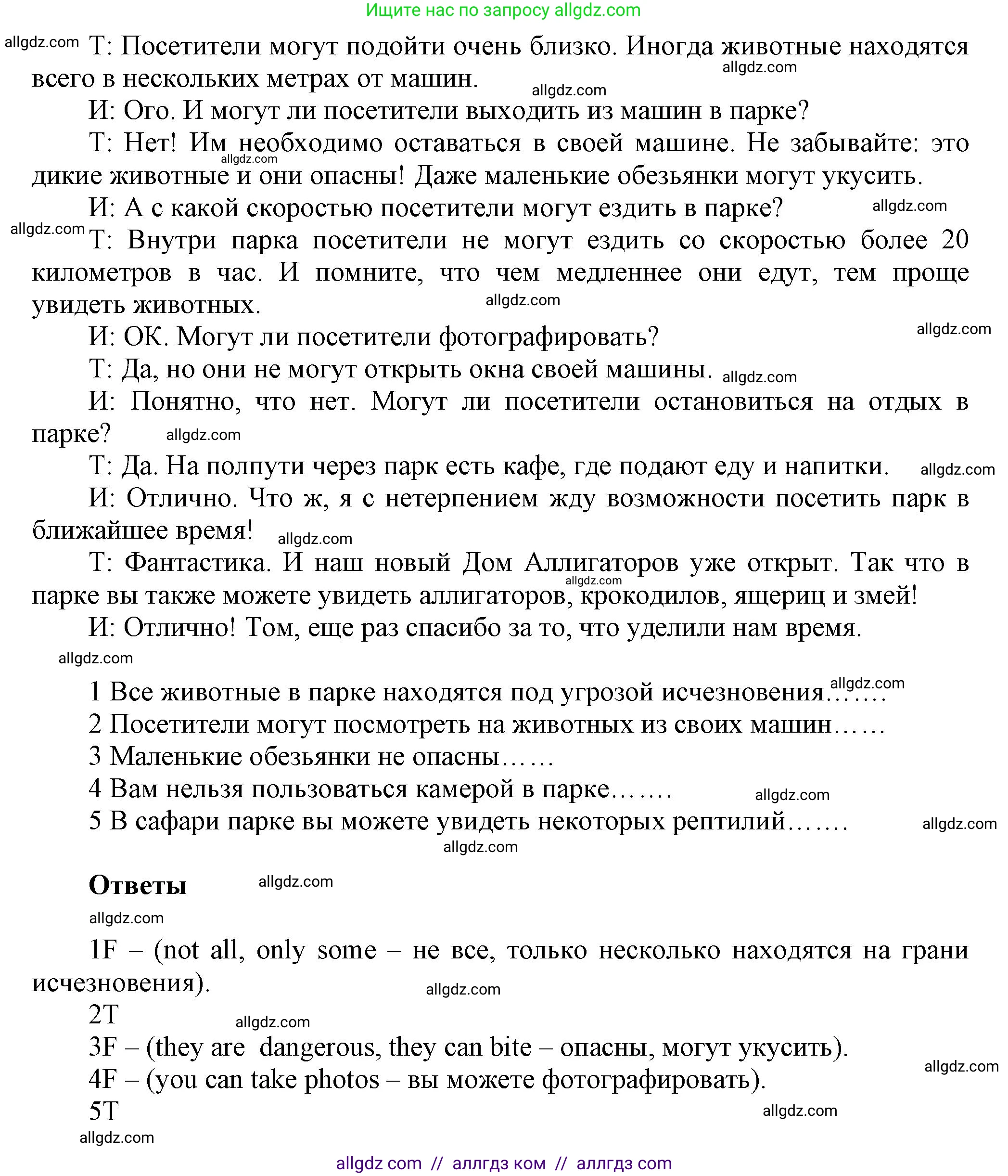 Английский язык (english), 5 класс контрольные задания (test booklet), авторы: Баранова Ксения Михайловна (Baranova Ksenia), Дули Дженни (Dooley Jenny), Копылова Виктория Викторовна (Kopylova Victoria), Мильруд Радислав Петрович (Millrood Radislav), Эванс Вирджиния (Evans Virginia), издательство Просвещение, Москва, 2023, серого цвета, страница 18, Решение (продолжение 2)