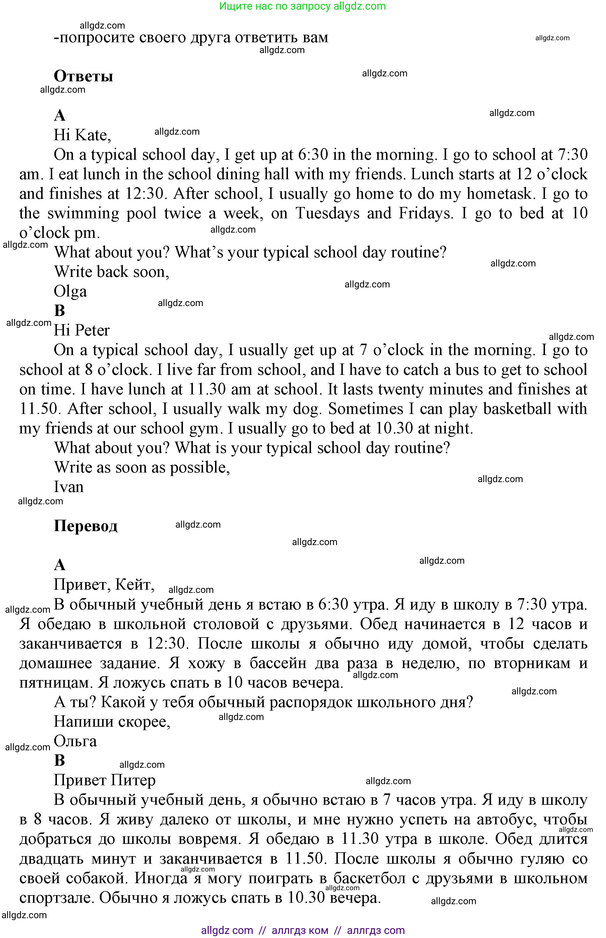 Английский язык (english), 5 класс контрольные задания (test booklet), авторы: Баранова Ксения Михайловна (Baranova Ksenia), Дули Дженни (Dooley Jenny), Копылова Виктория Викторовна (Kopylova Victoria), Мильруд Радислав Петрович (Millrood Radislav), Эванс Вирджиния (Evans Virginia), издательство Просвещение, Москва, 2023, серого цвета, страница 19, Решение (продолжение 2)