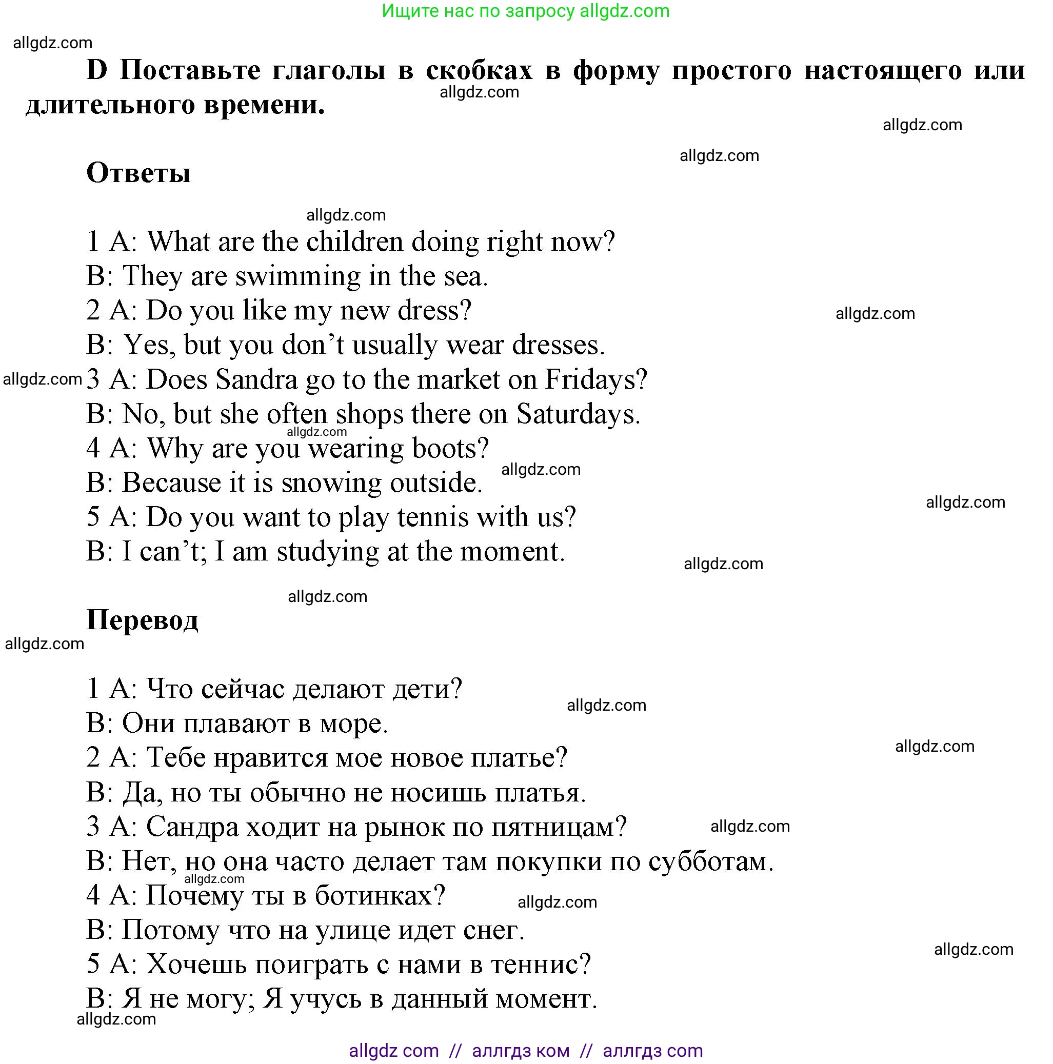 Английский язык (english), 5 класс контрольные задания (test booklet), авторы: Баранова Ксения Михайловна (Baranova Ksenia), Дули Дженни (Dooley Jenny), Копылова Виктория Викторовна (Kopylova Victoria), Мильруд Радислав Петрович (Millrood Radislav), Эванс Вирджиния (Evans Virginia), издательство Просвещение, Москва, 2023, серого цвета, страница 21, Решение