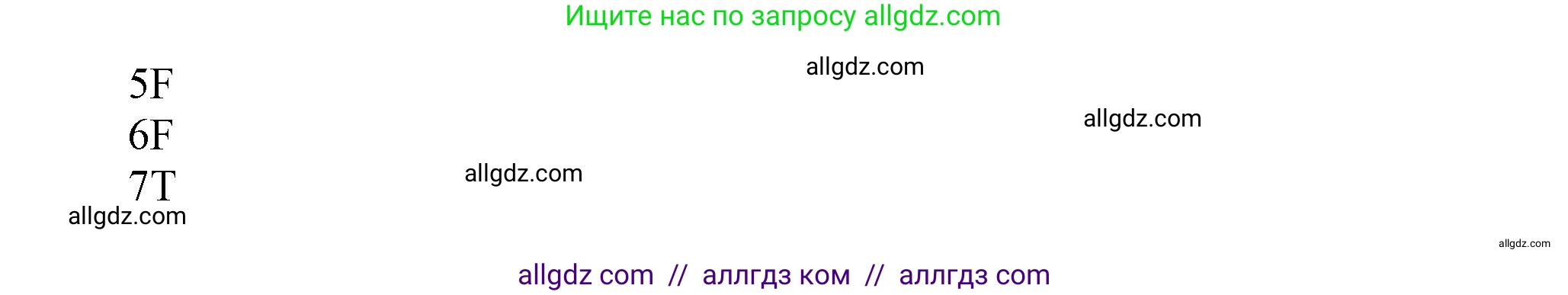Английский язык (english), 5 класс контрольные задания (test booklet), авторы: Баранова Ксения Михайловна (Baranova Ksenia), Дули Дженни (Dooley Jenny), Копылова Виктория Викторовна (Kopylova Victoria), Мильруд Радислав Петрович (Millrood Radislav), Эванс Вирджиния (Evans Virginia), издательство Просвещение, Москва, 2023, серого цвета, страница 22, Решение (продолжение 3)