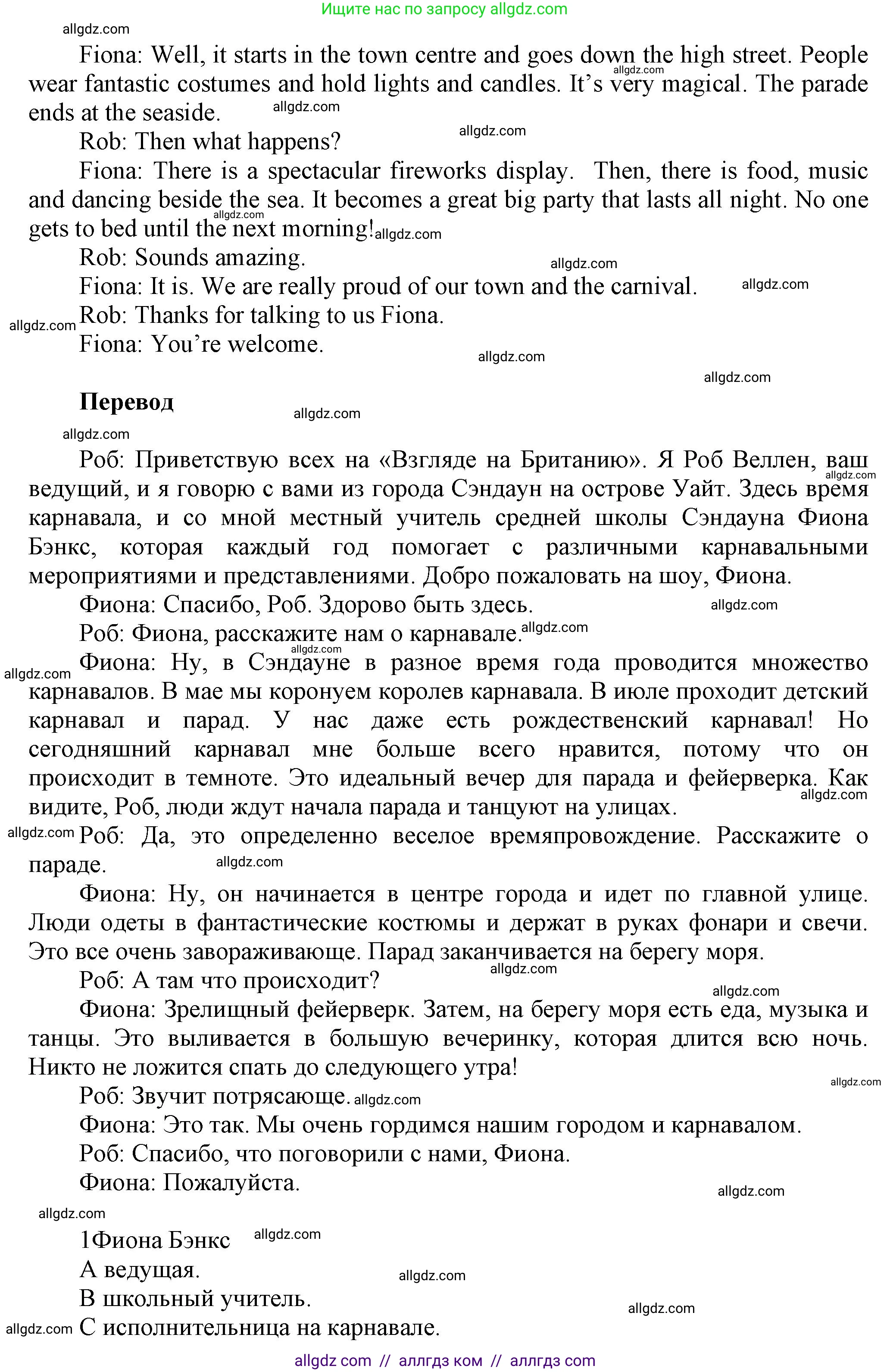 Английский язык (english), 5 класс контрольные задания (test booklet), авторы: Баранова Ксения Михайловна (Baranova Ksenia), Дули Дженни (Dooley Jenny), Копылова Виктория Викторовна (Kopylova Victoria), Мильруд Радислав Петрович (Millrood Radislav), Эванс Вирджиния (Evans Virginia), издательство Просвещение, Москва, 2023, серого цвета, страница 23, Решение (продолжение 2)