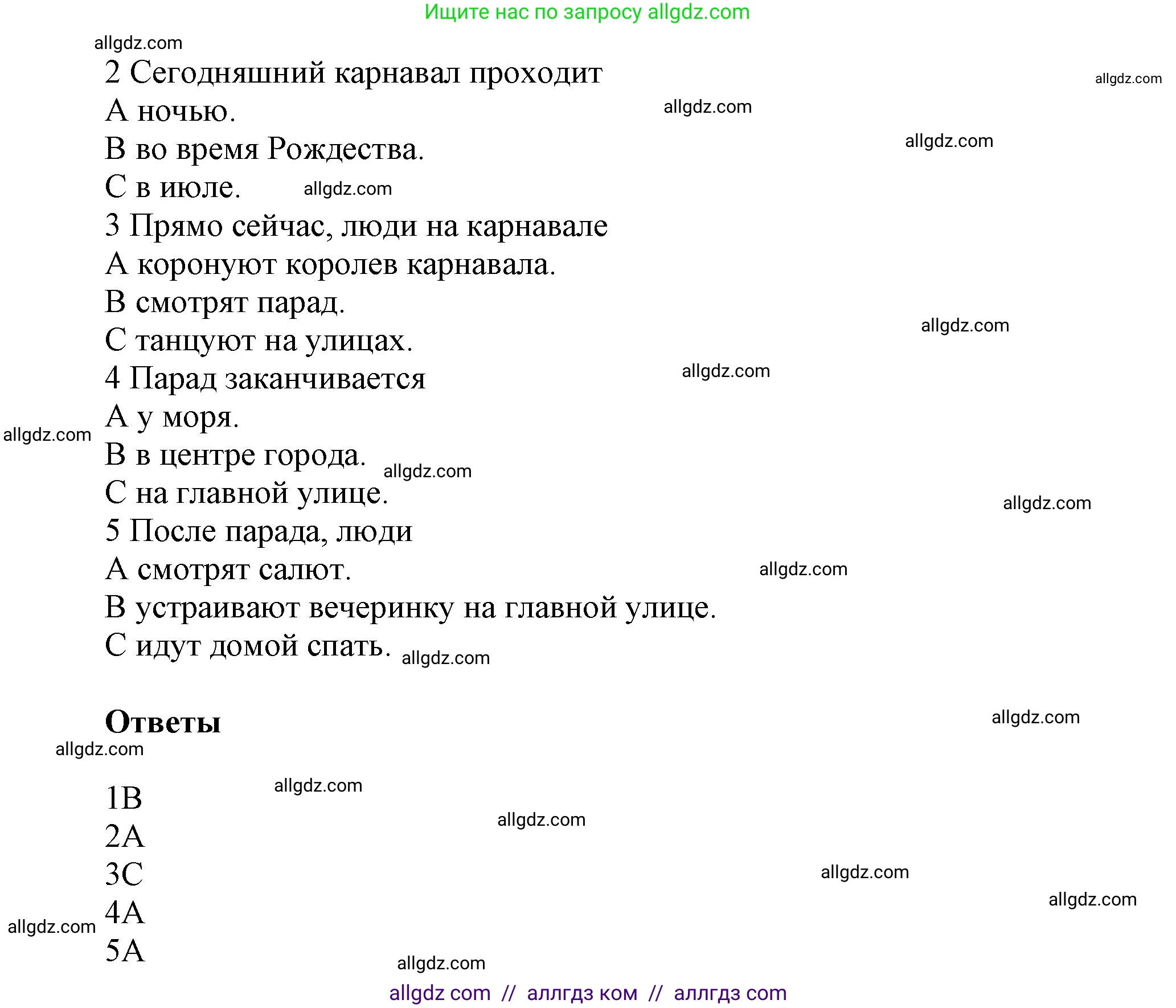 Английский язык (english), 5 класс контрольные задания (test booklet), авторы: Баранова Ксения Михайловна (Baranova Ksenia), Дули Дженни (Dooley Jenny), Копылова Виктория Викторовна (Kopylova Victoria), Мильруд Радислав Петрович (Millrood Radislav), Эванс Вирджиния (Evans Virginia), издательство Просвещение, Москва, 2023, серого цвета, страница 23, Решение (продолжение 3)