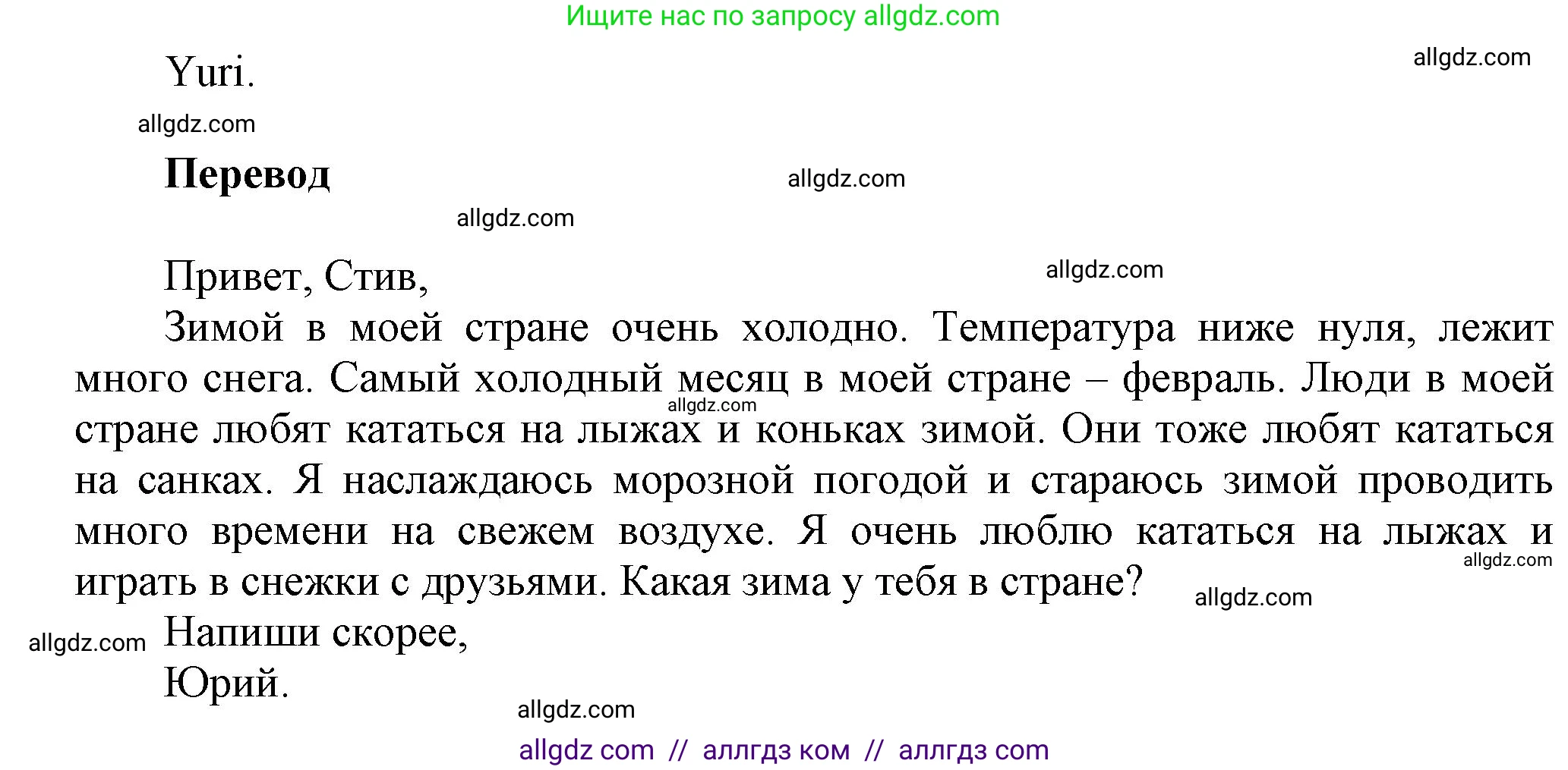 Английский язык (english), 5 класс контрольные задания (test booklet), авторы: Баранова Ксения Михайловна (Baranova Ksenia), Дули Дженни (Dooley Jenny), Копылова Виктория Викторовна (Kopylova Victoria), Мильруд Радислав Петрович (Millrood Radislav), Эванс Вирджиния (Evans Virginia), издательство Просвещение, Москва, 2023, серого цвета, страница 24, Решение (продолжение 2)