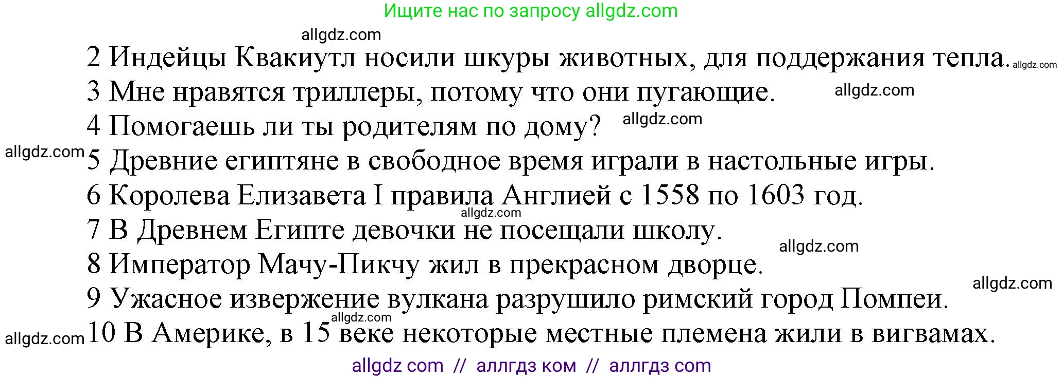 Английский язык (english), 5 класс контрольные задания (test booklet), авторы: Баранова Ксения Михайловна (Baranova Ksenia), Дули Дженни (Dooley Jenny), Копылова Виктория Викторовна (Kopylova Victoria), Мильруд Радислав Петрович (Millrood Radislav), Эванс Вирджиния (Evans Virginia), издательство Просвещение, Москва, 2023, серого цвета, страница 25, Решение (продолжение 2)