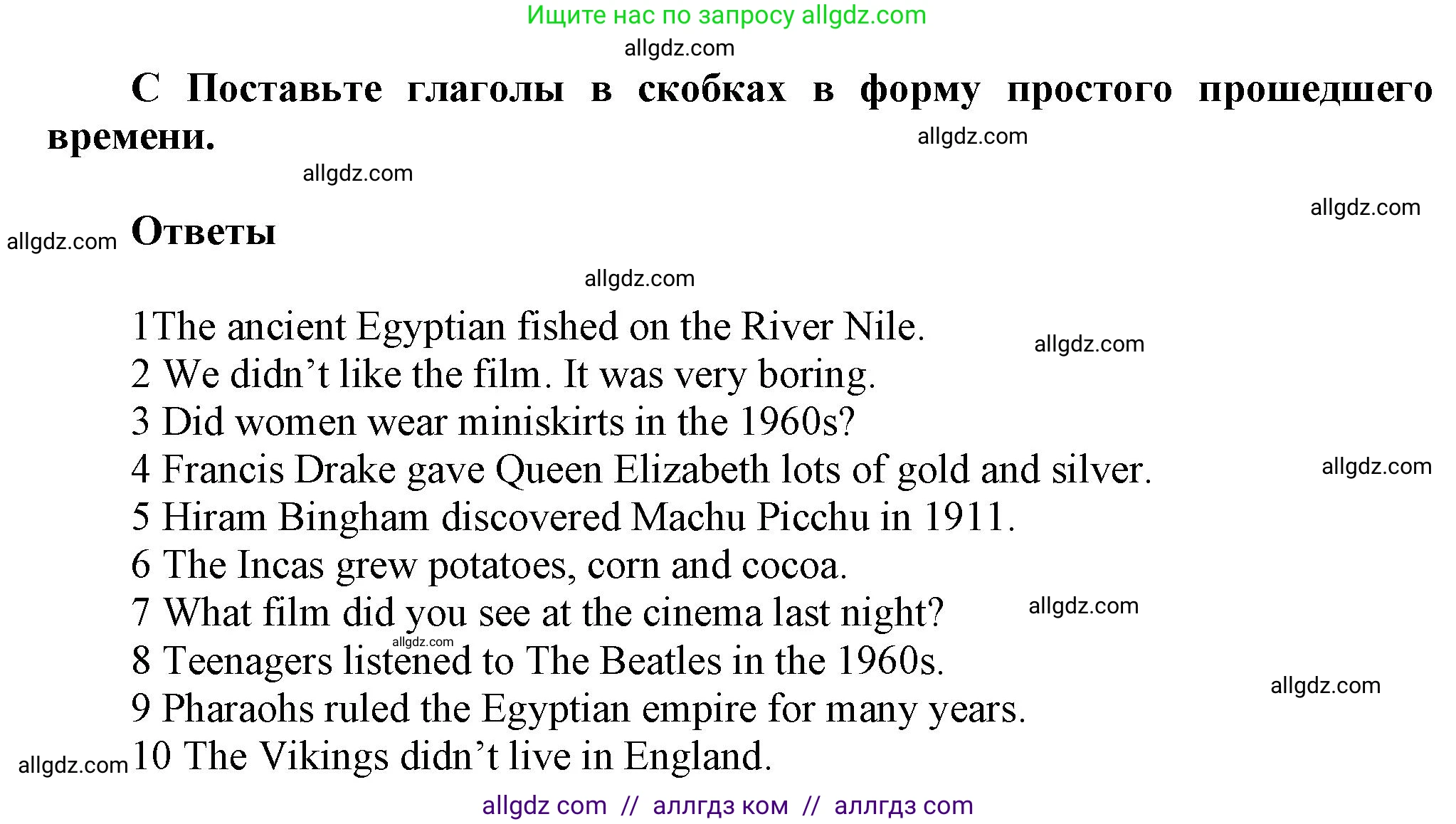 Английский язык (english), 5 класс контрольные задания (test booklet), авторы: Баранова Ксения Михайловна (Baranova Ksenia), Дули Дженни (Dooley Jenny), Копылова Виктория Викторовна (Kopylova Victoria), Мильруд Радислав Петрович (Millrood Radislav), Эванс Вирджиния (Evans Virginia), издательство Просвещение, Москва, 2023, серого цвета, страница 26, Решение