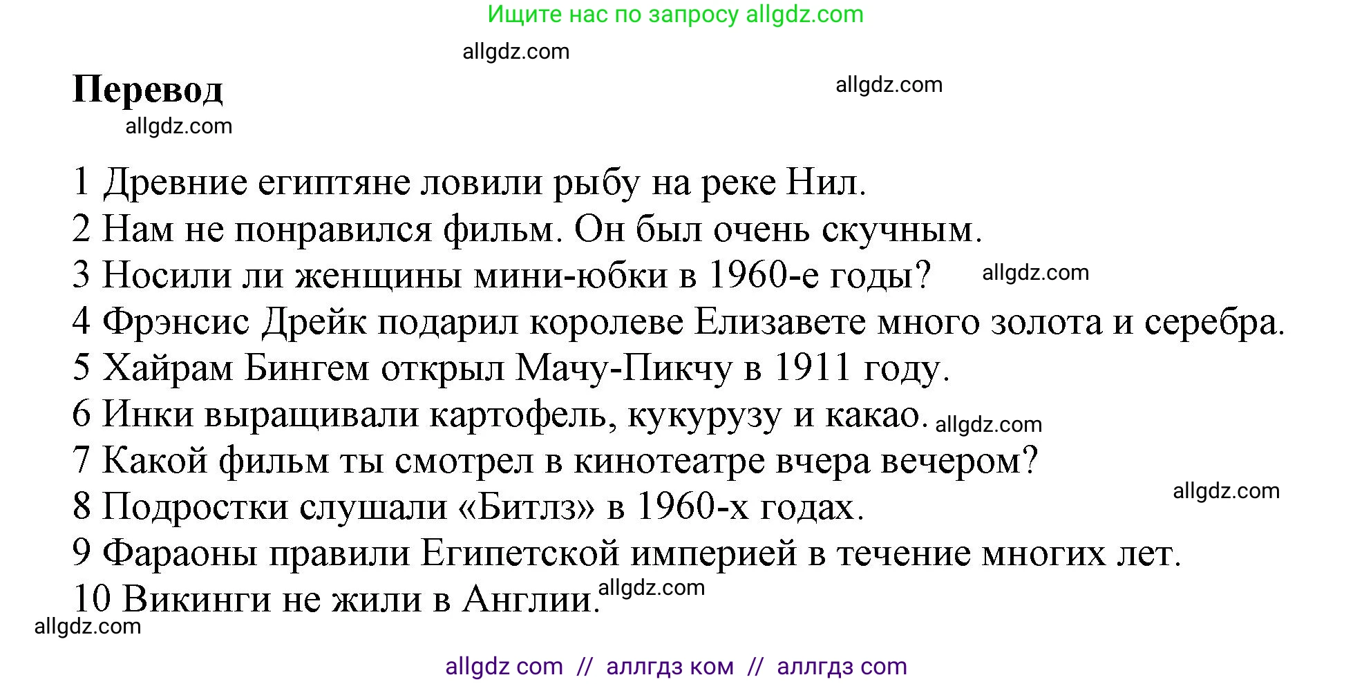 Английский язык (english), 5 класс контрольные задания (test booklet), авторы: Баранова Ксения Михайловна (Baranova Ksenia), Дули Дженни (Dooley Jenny), Копылова Виктория Викторовна (Kopylova Victoria), Мильруд Радислав Петрович (Millrood Radislav), Эванс Вирджиния (Evans Virginia), издательство Просвещение, Москва, 2023, серого цвета, страница 26, Решение (продолжение 2)