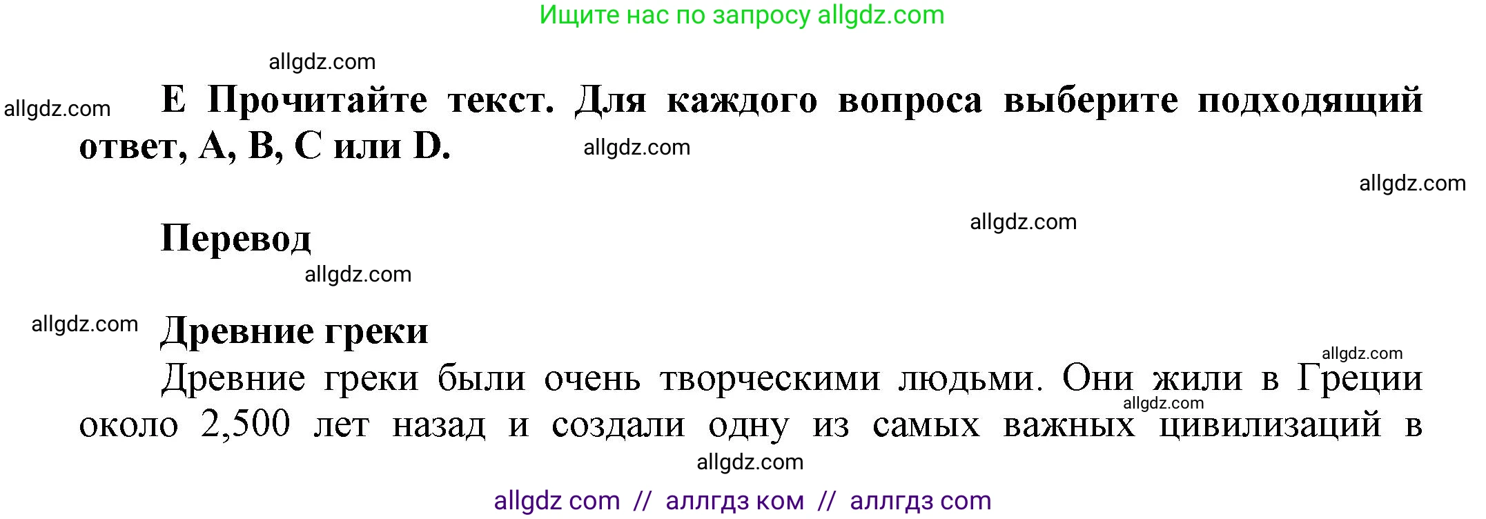 Английский язык (english), 5 класс контрольные задания (test booklet), авторы: Баранова Ксения Михайловна (Baranova Ksenia), Дули Дженни (Dooley Jenny), Копылова Виктория Викторовна (Kopylova Victoria), Мильруд Радислав Петрович (Millrood Radislav), Эванс Вирджиния (Evans Virginia), издательство Просвещение, Москва, 2023, серого цвета, страница 27, Решение