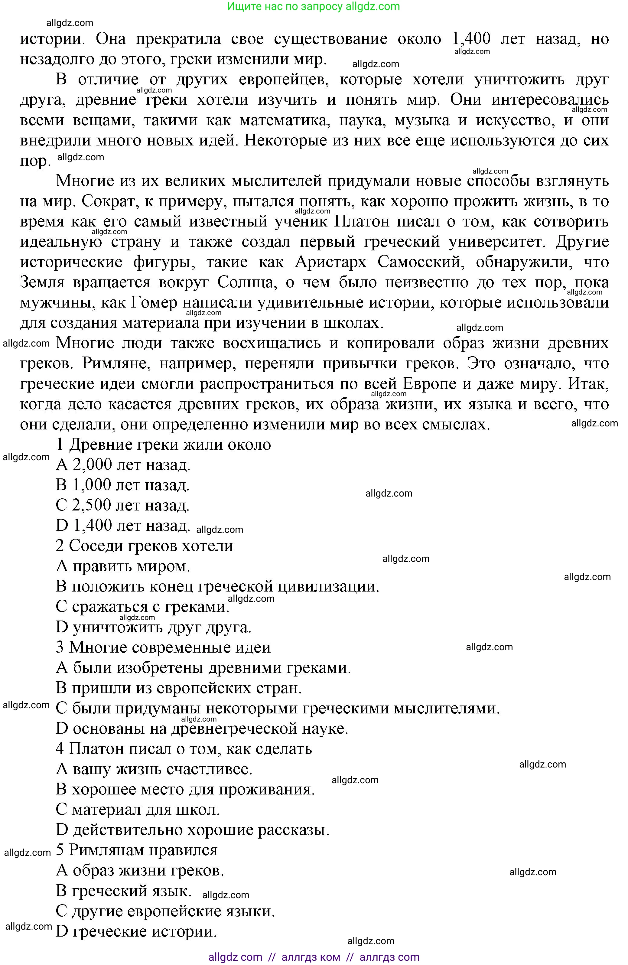 Английский язык (english), 5 класс контрольные задания (test booklet), авторы: Баранова Ксения Михайловна (Baranova Ksenia), Дули Дженни (Dooley Jenny), Копылова Виктория Викторовна (Kopylova Victoria), Мильруд Радислав Петрович (Millrood Radislav), Эванс Вирджиния (Evans Virginia), издательство Просвещение, Москва, 2023, серого цвета, страница 27, Решение (продолжение 2)