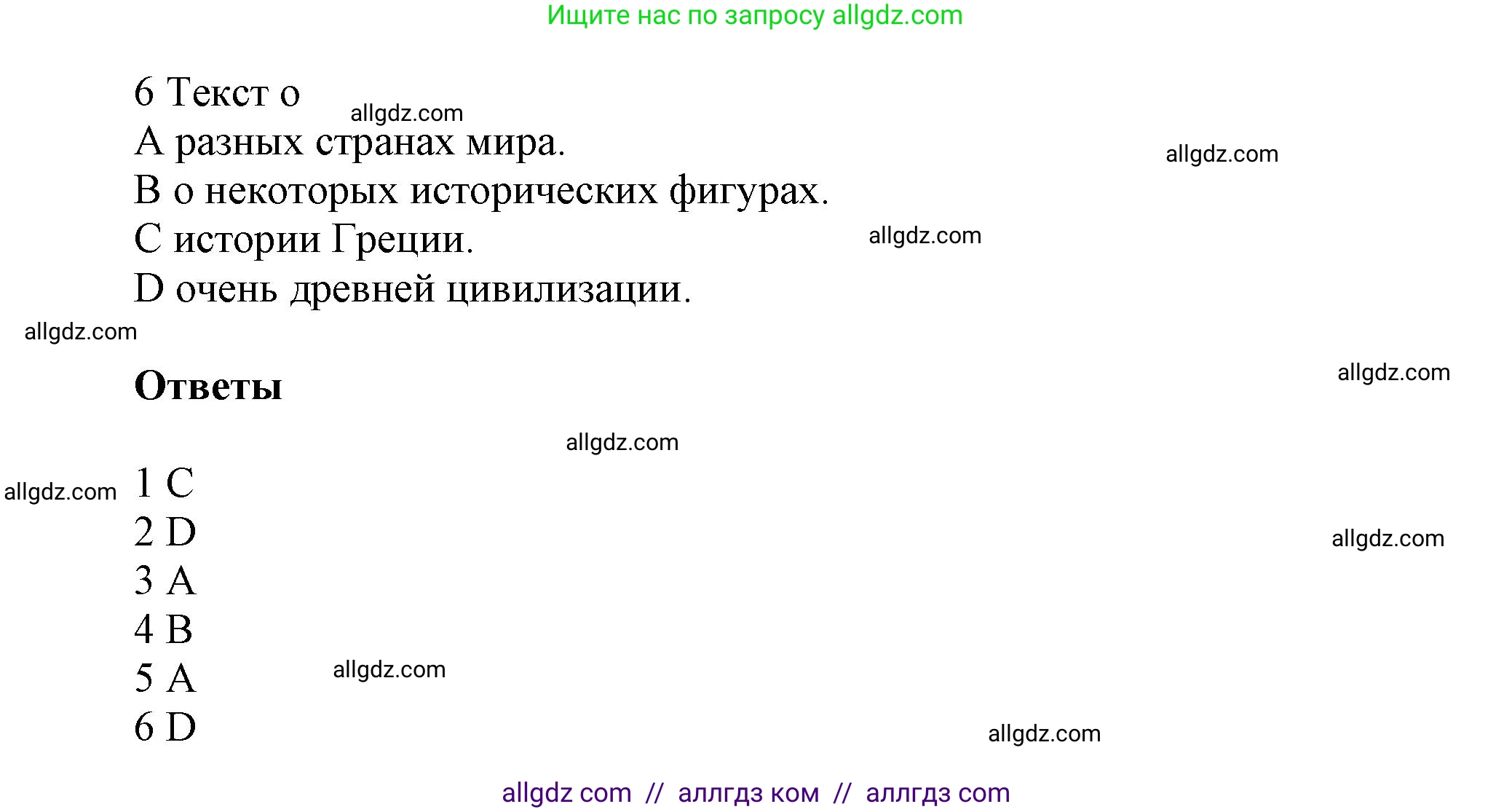 Английский язык (english), 5 класс контрольные задания (test booklet), авторы: Баранова Ксения Михайловна (Baranova Ksenia), Дули Дженни (Dooley Jenny), Копылова Виктория Викторовна (Kopylova Victoria), Мильруд Радислав Петрович (Millrood Radislav), Эванс Вирджиния (Evans Virginia), издательство Просвещение, Москва, 2023, серого цвета, страница 27, Решение (продолжение 3)