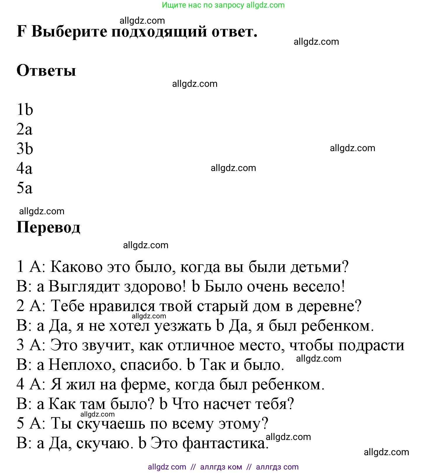 Английский язык (english), 5 класс контрольные задания (test booklet), авторы: Баранова Ксения Михайловна (Baranova Ksenia), Дули Дженни (Dooley Jenny), Копылова Виктория Викторовна (Kopylova Victoria), Мильруд Радислав Петрович (Millrood Radislav), Эванс Вирджиния (Evans Virginia), издательство Просвещение, Москва, 2023, серого цвета, страница 28, Решение